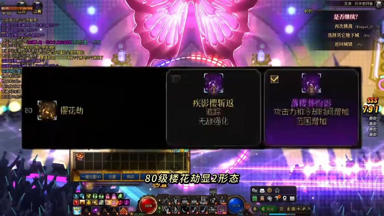 dnf女鬼剑加点DNF女鬼剑加点攻略