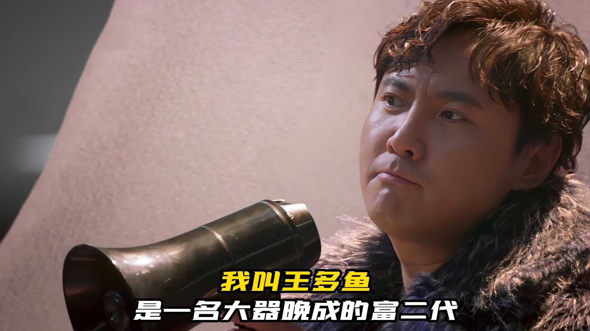 王多鱼怎么了王多鱼怎么了
