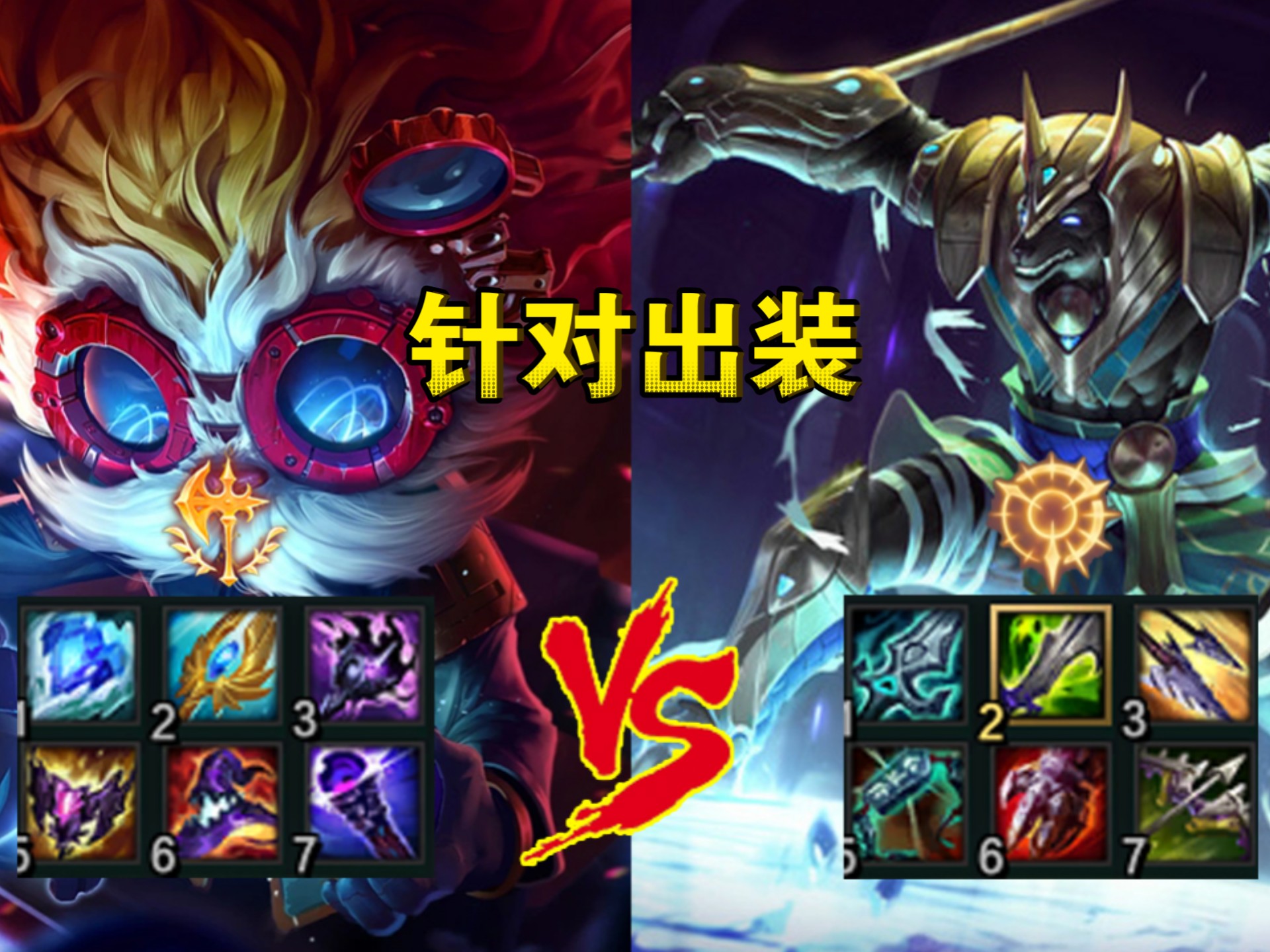 端游狗头出装攻略