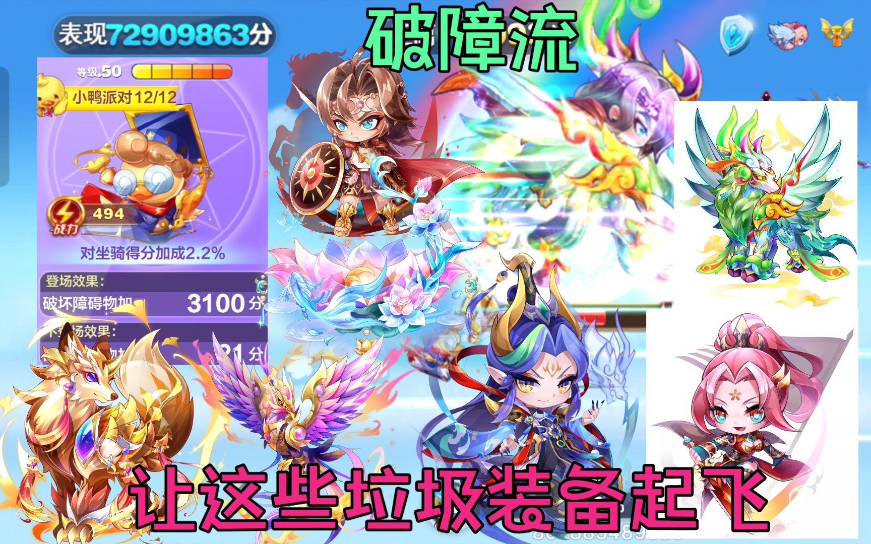 天天酷跑精灵大全
