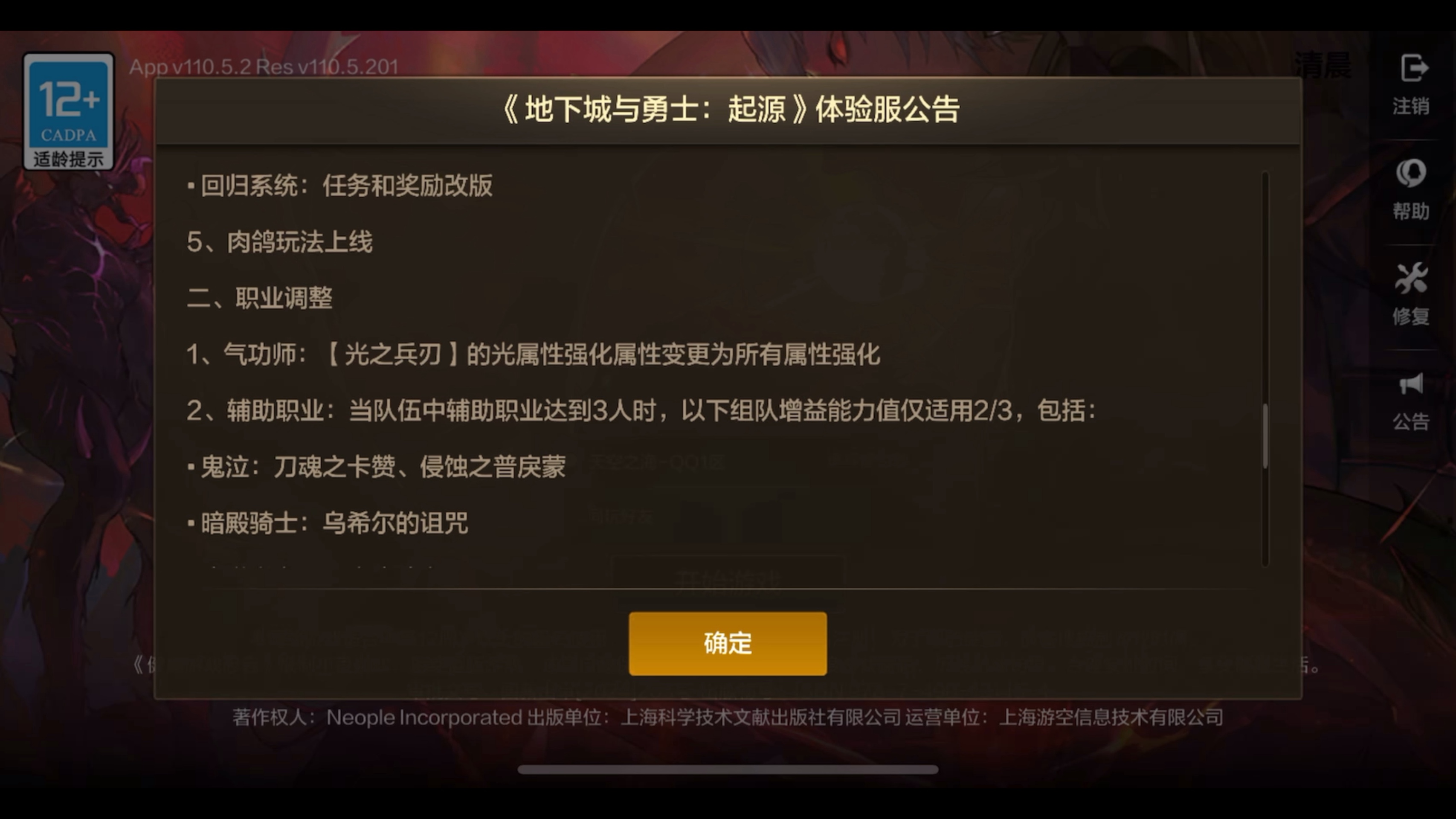 dnfpk场改版解析