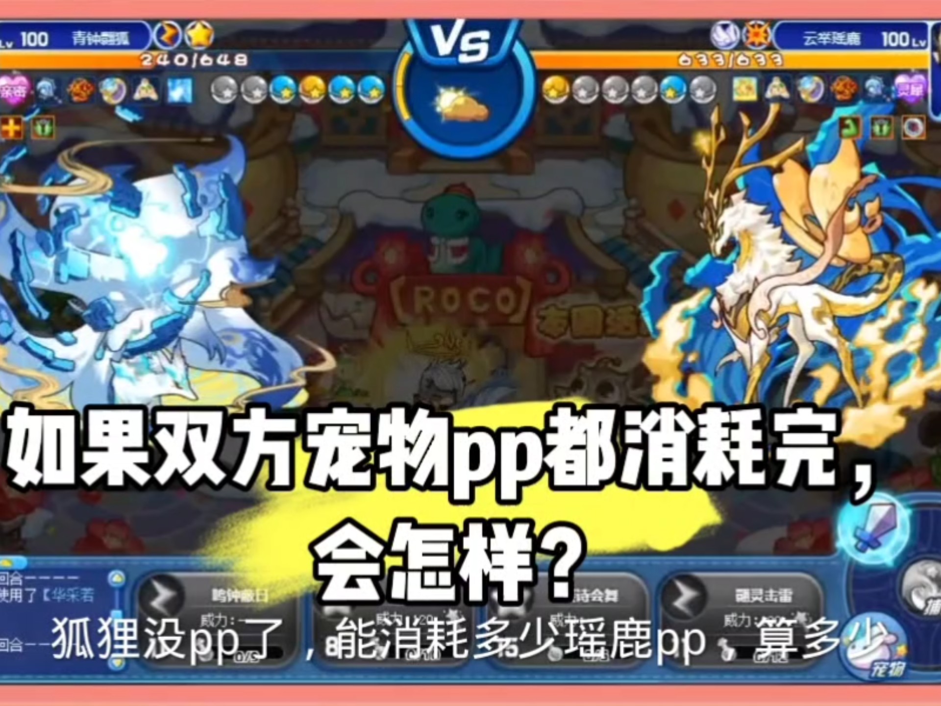 弹弹堂宠物，玩家们的宠物伙伴