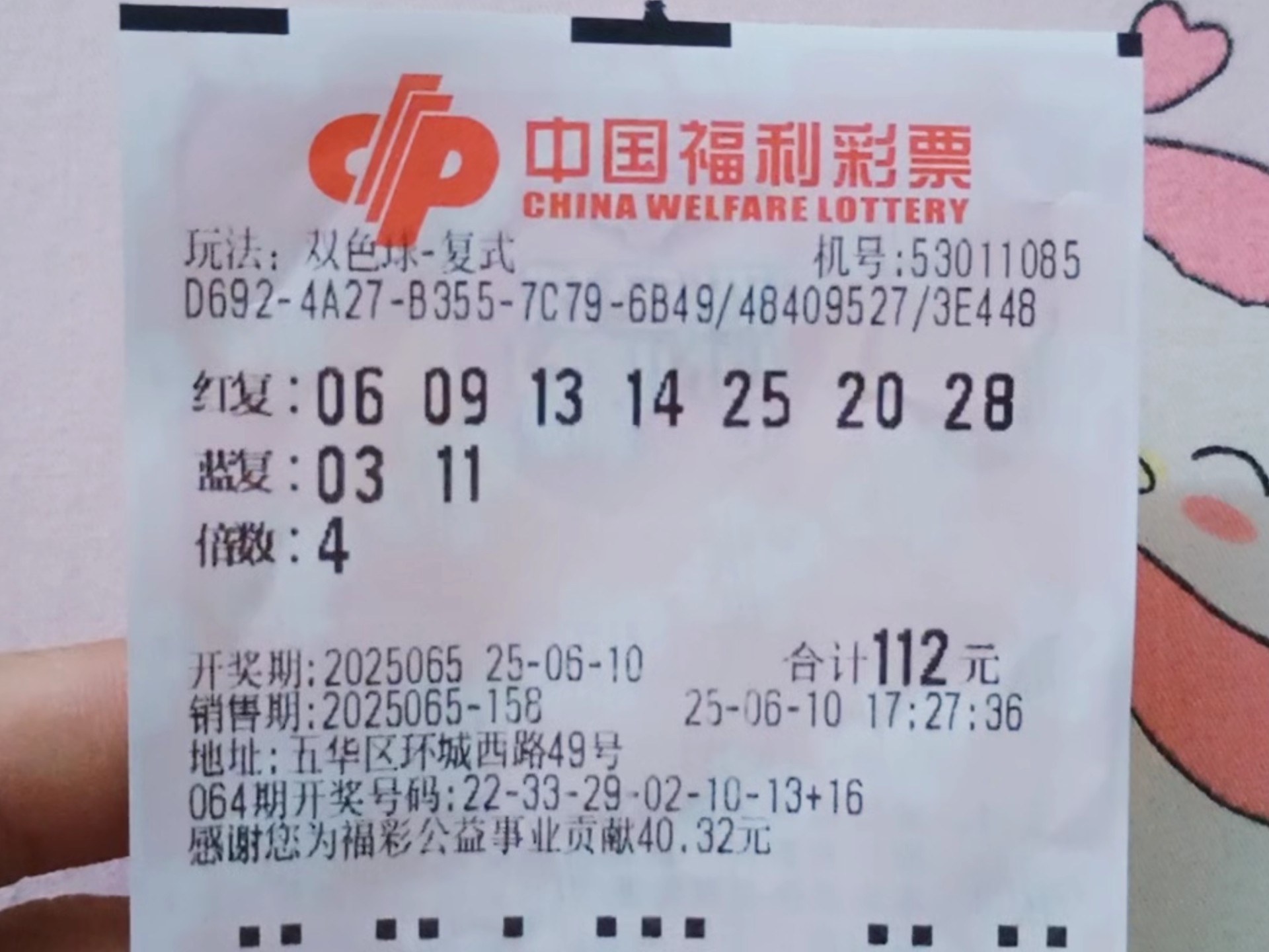 双色球精准100%预测号码