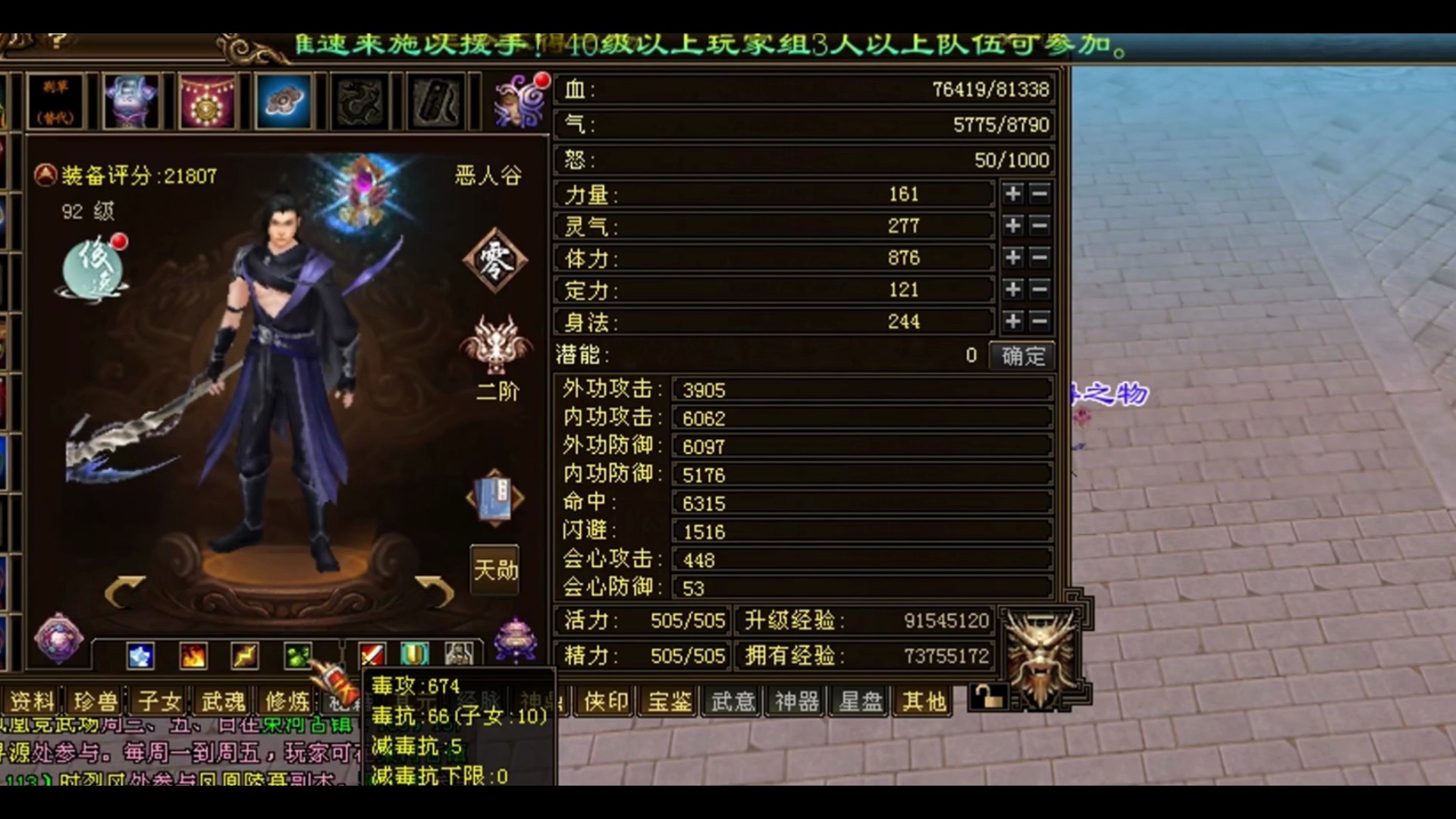 天龙八部技巧攻略-第1张图片