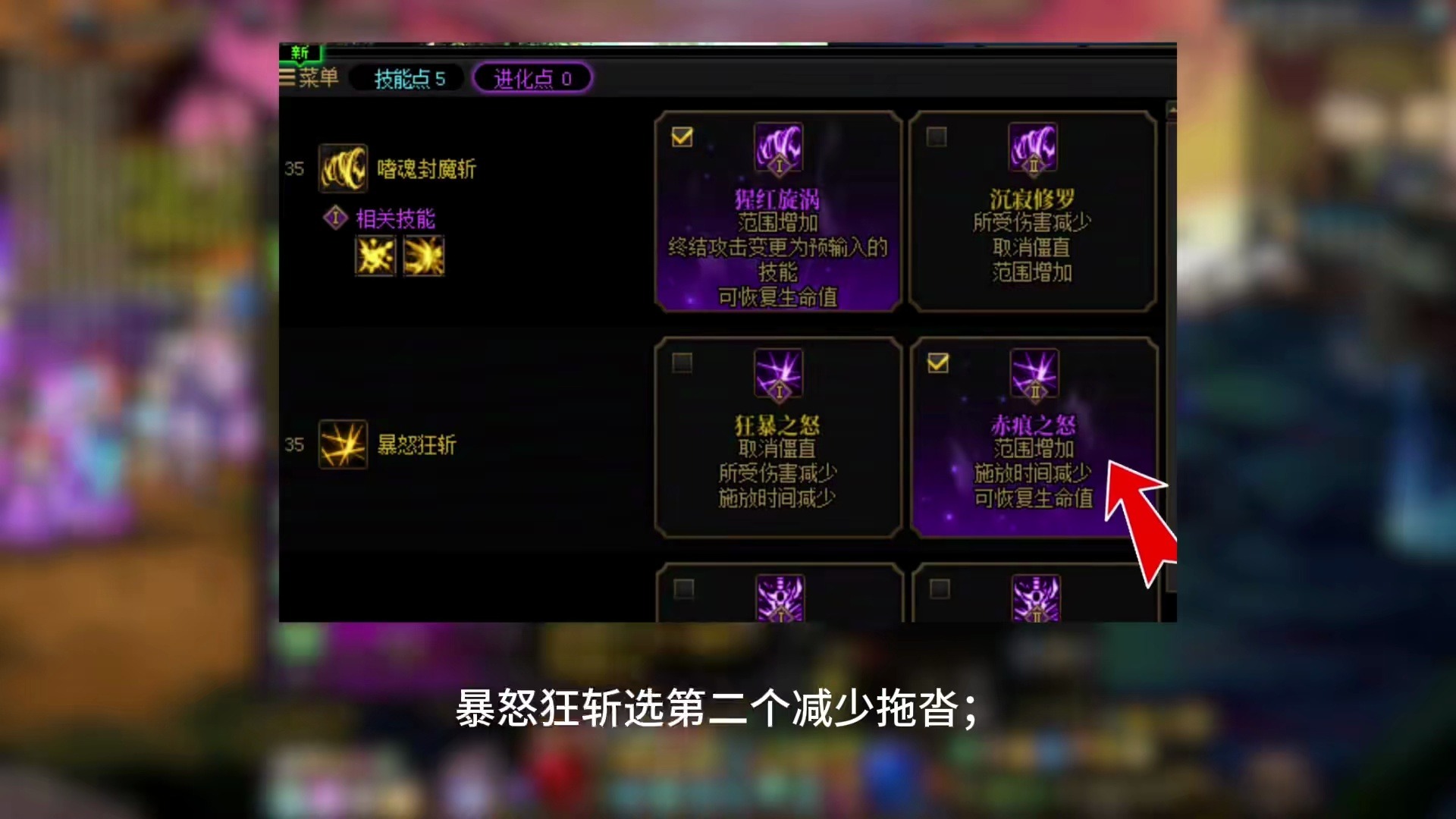 DNF狂战士85刷图加点攻略