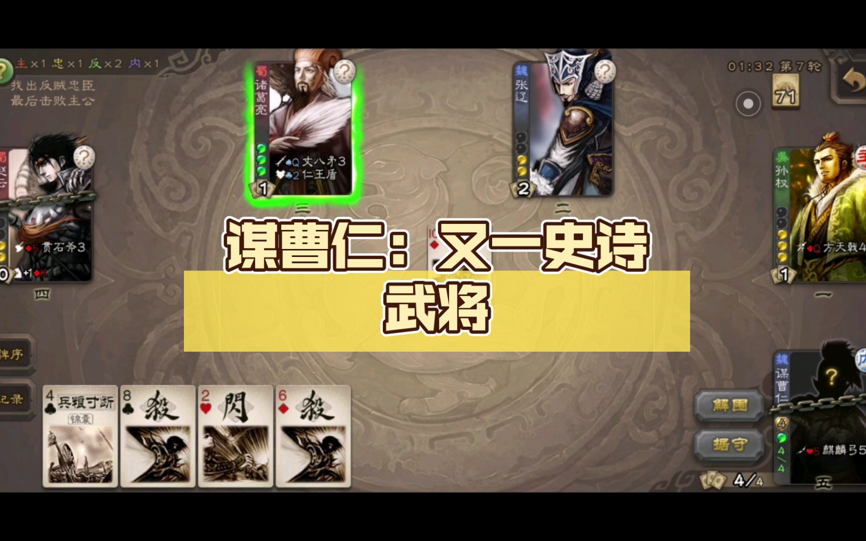 曹仁曹仁，古代战略家与军事领袖-第2张图片