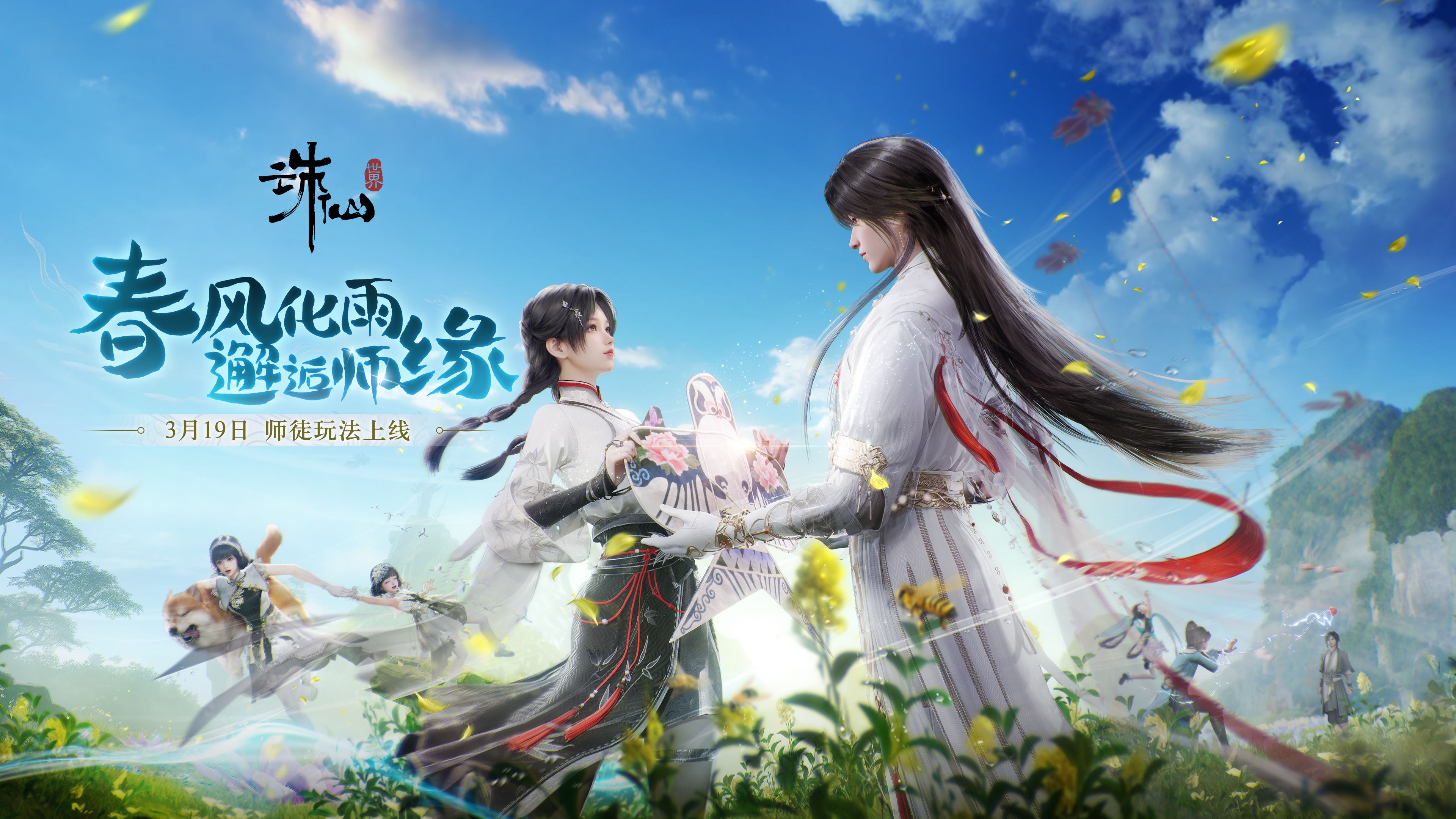 梦幻诛仙邀请人梦幻诛仙邀请人活动火热开启-第1张图片
