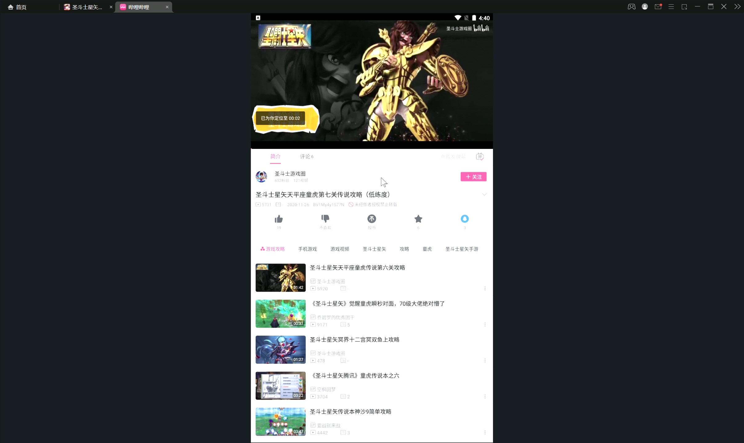圣斗士星矢ol激活码怎么用圣斗士星矢OL激活码攻略-第3张图片