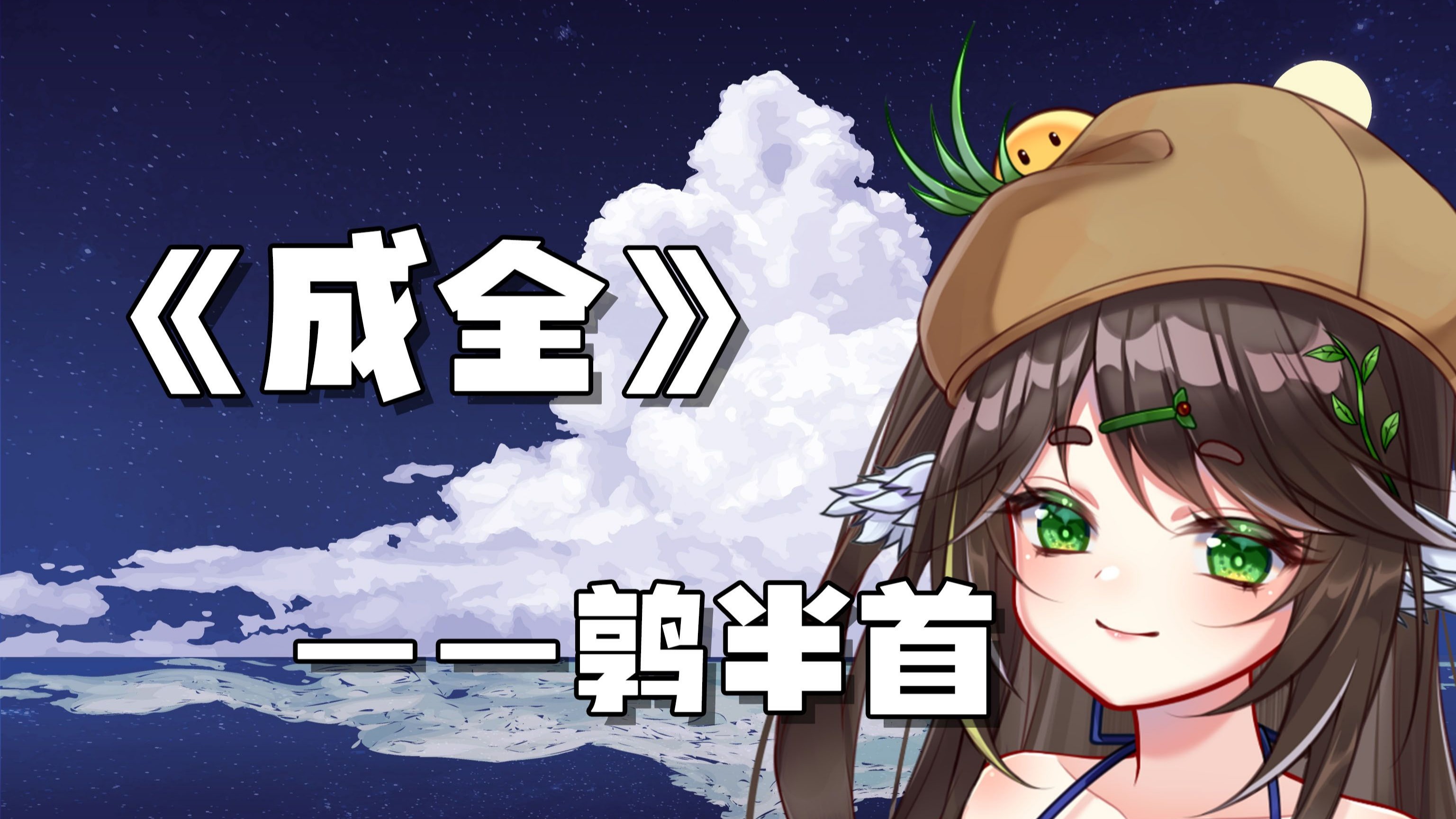 成全动漫在线观看剧情全集高清成全动漫在线观看剧情之美
