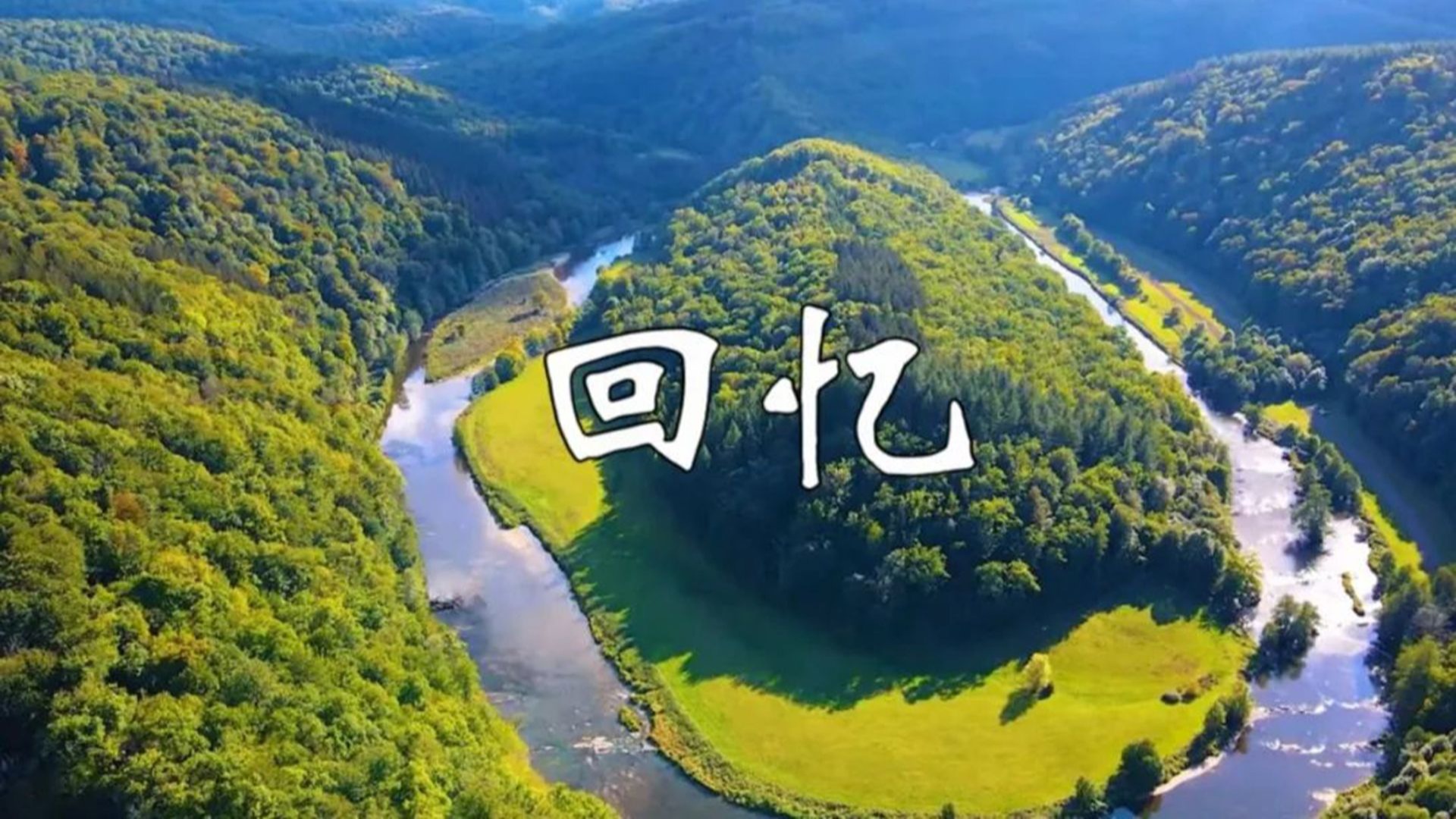 微微歌曲微微歌曲，旋律中的情感与回忆-第2张图片
