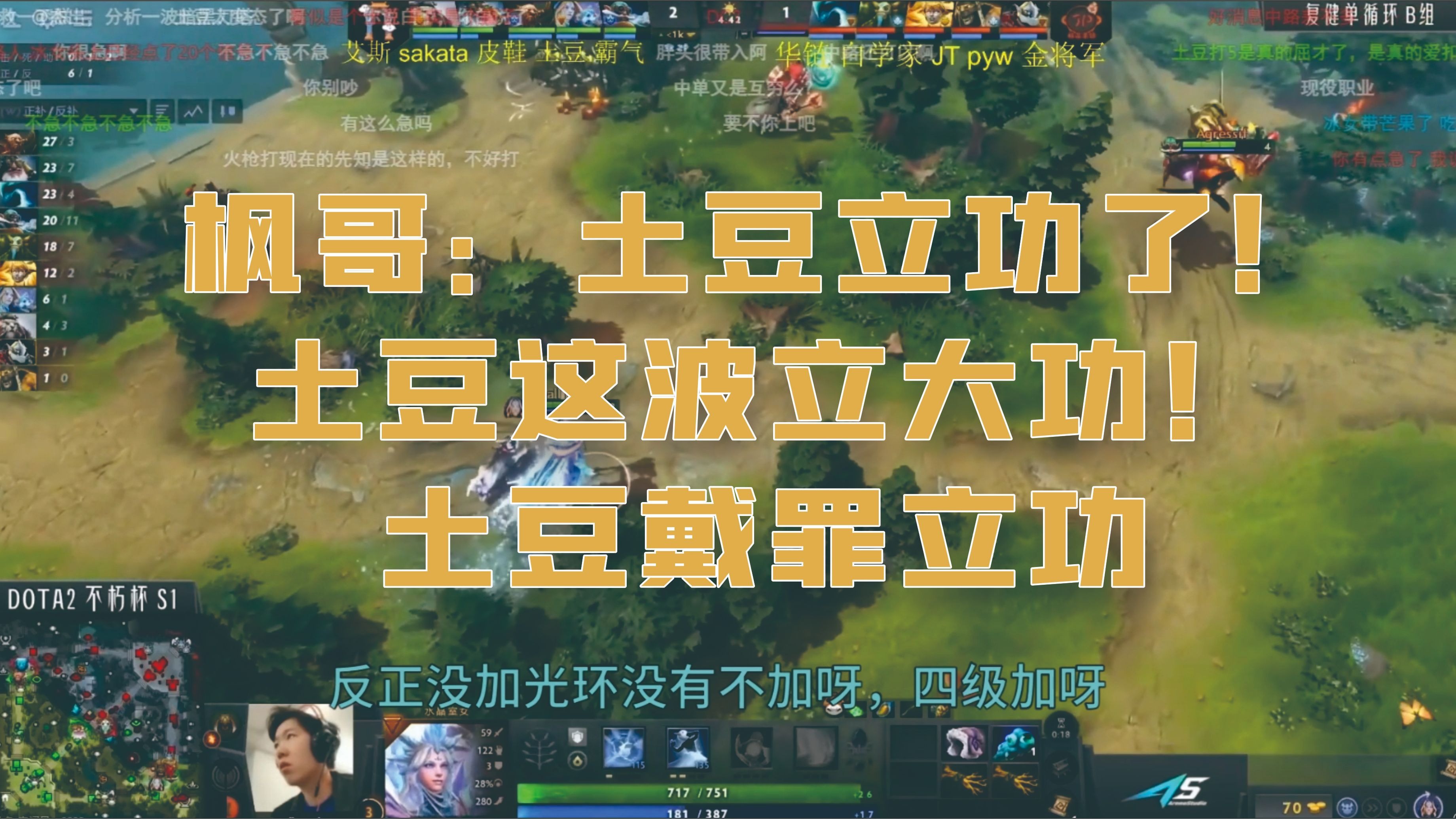 起凡群雄逐鹿土豆很狂暴解说起凡群雄逐鹿土豆之战，策略与激情的交织-第2张图片