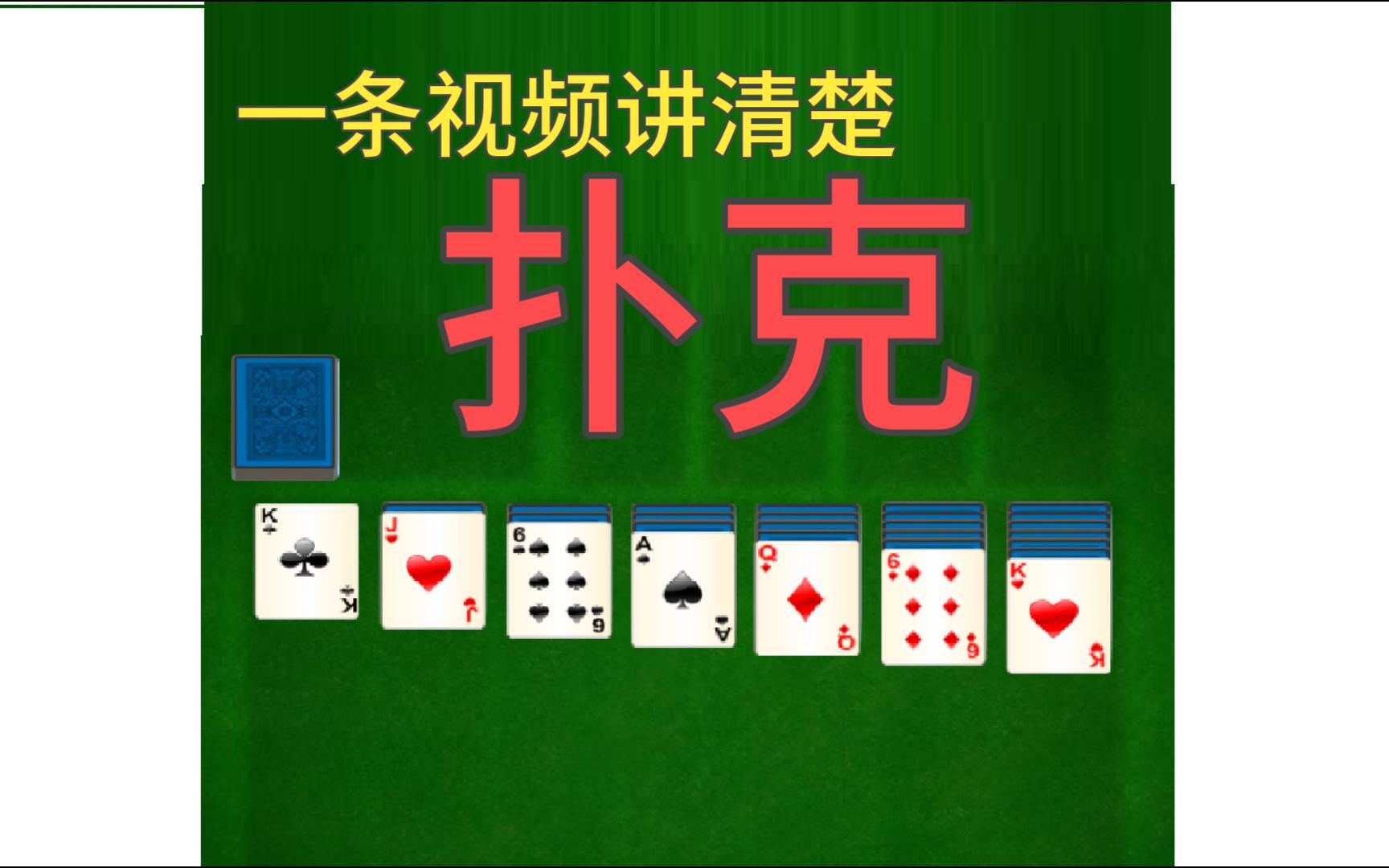 两人一上一下打扑克的视频两人一上一下打扑克视频详解-第3张图片