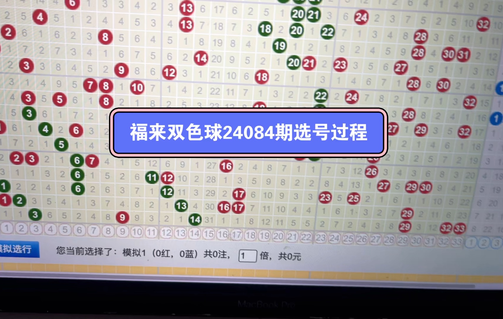 双色球全自动智能选号软件双色球智能选号器，便捷选号新选择-第3张图片