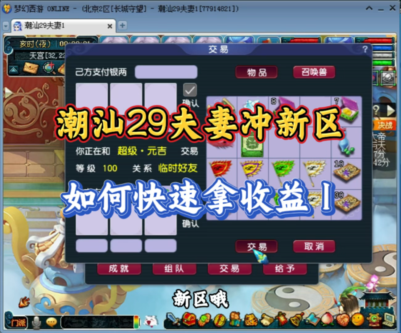 梦幻西游新区怎么赚钱梦幻西游新区赚钱攻略