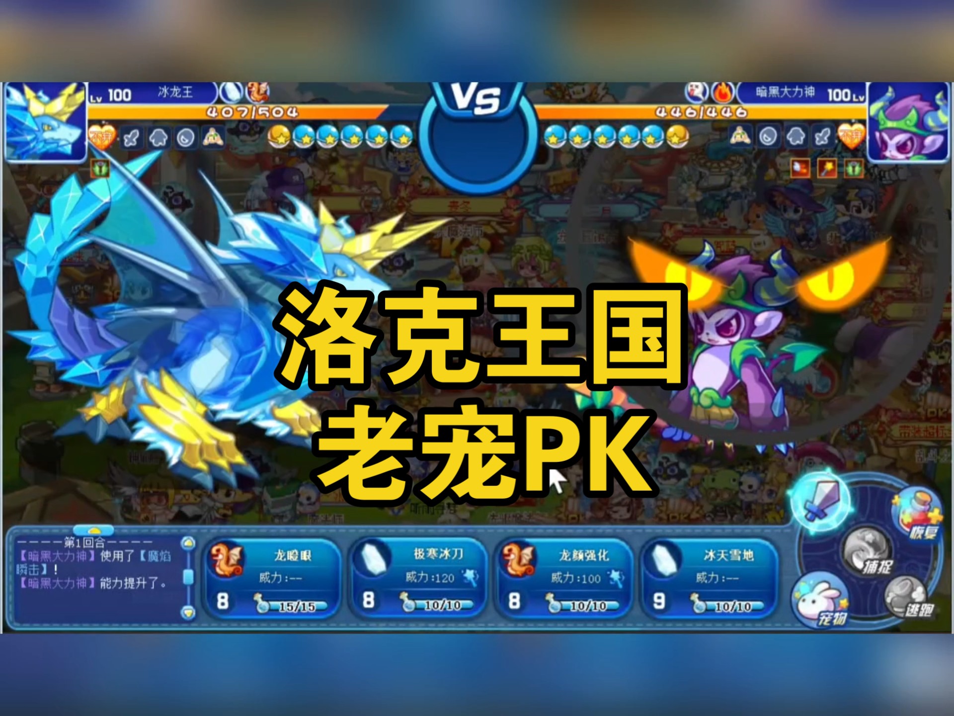 洛克王国小河马-第3张图片