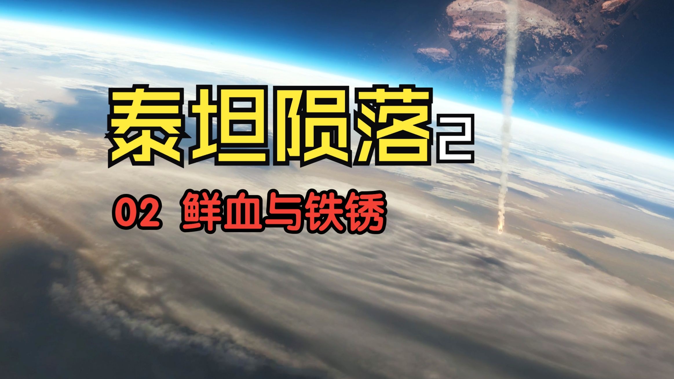 鲜血尖塔怎么侦查不了鲜血尖塔，神秘之地的传说-第1张图片