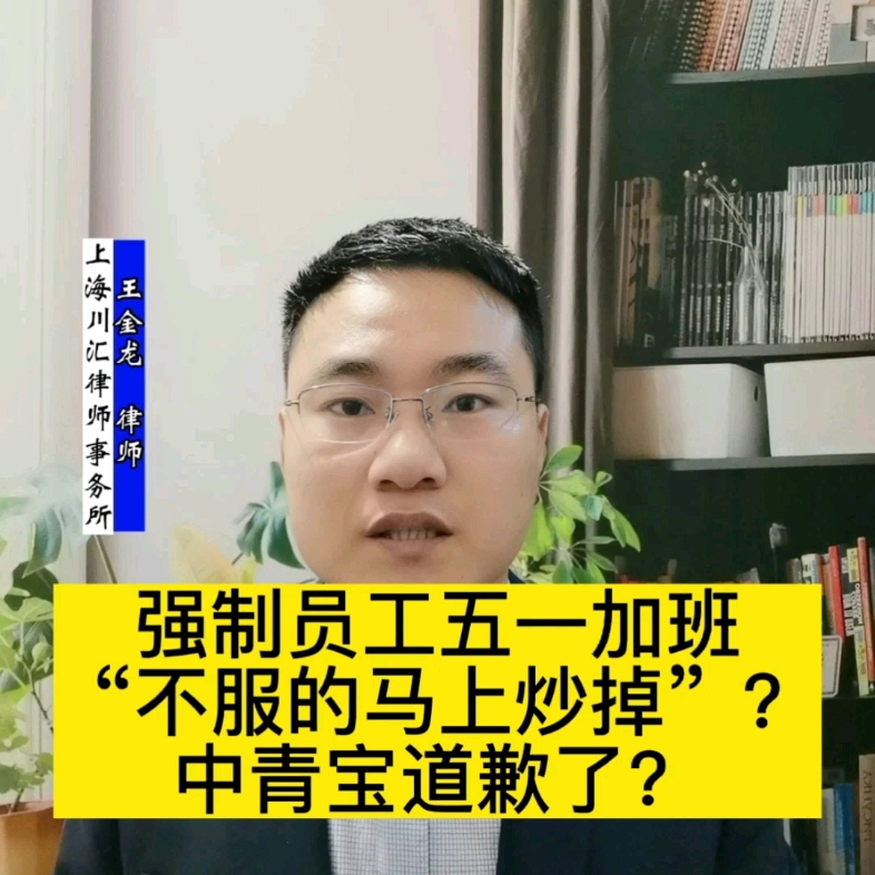 中青宝董事长强制员工五一加班引发争议-第2张图片