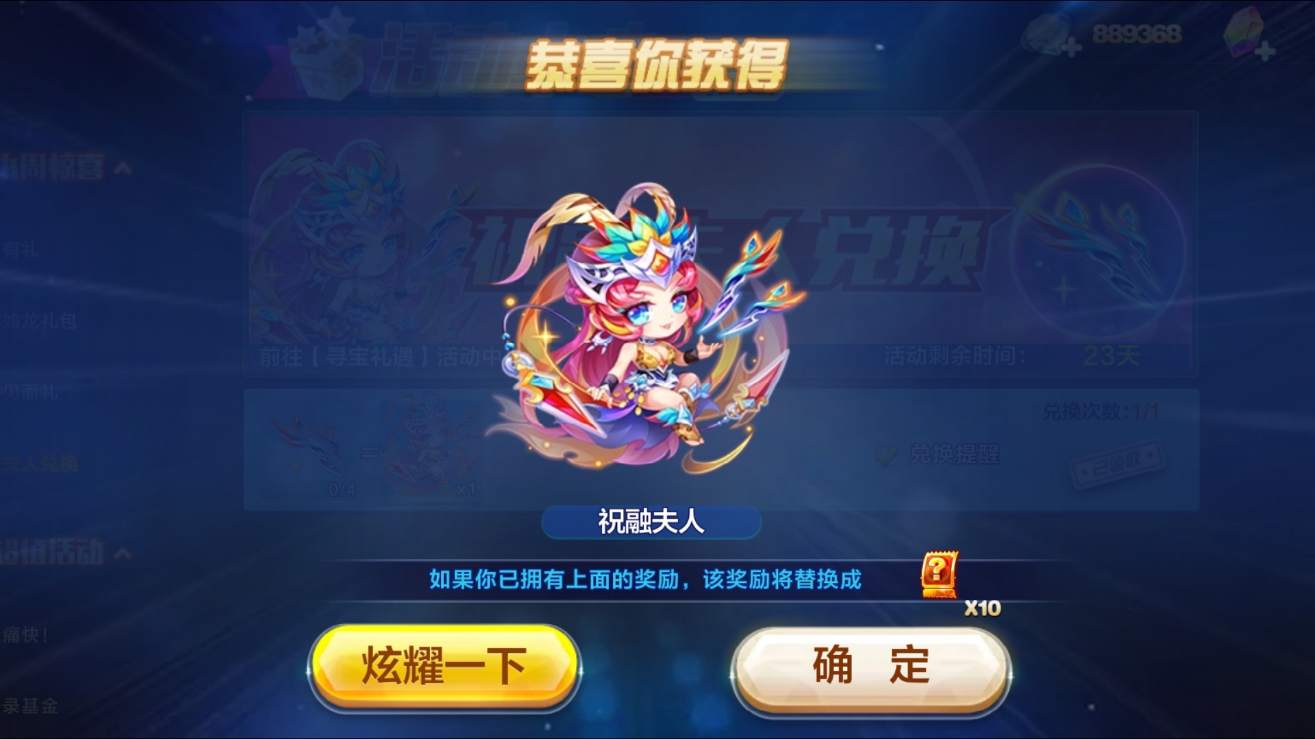 天天酷跑新宠物技能天天酷跑新宠物介绍