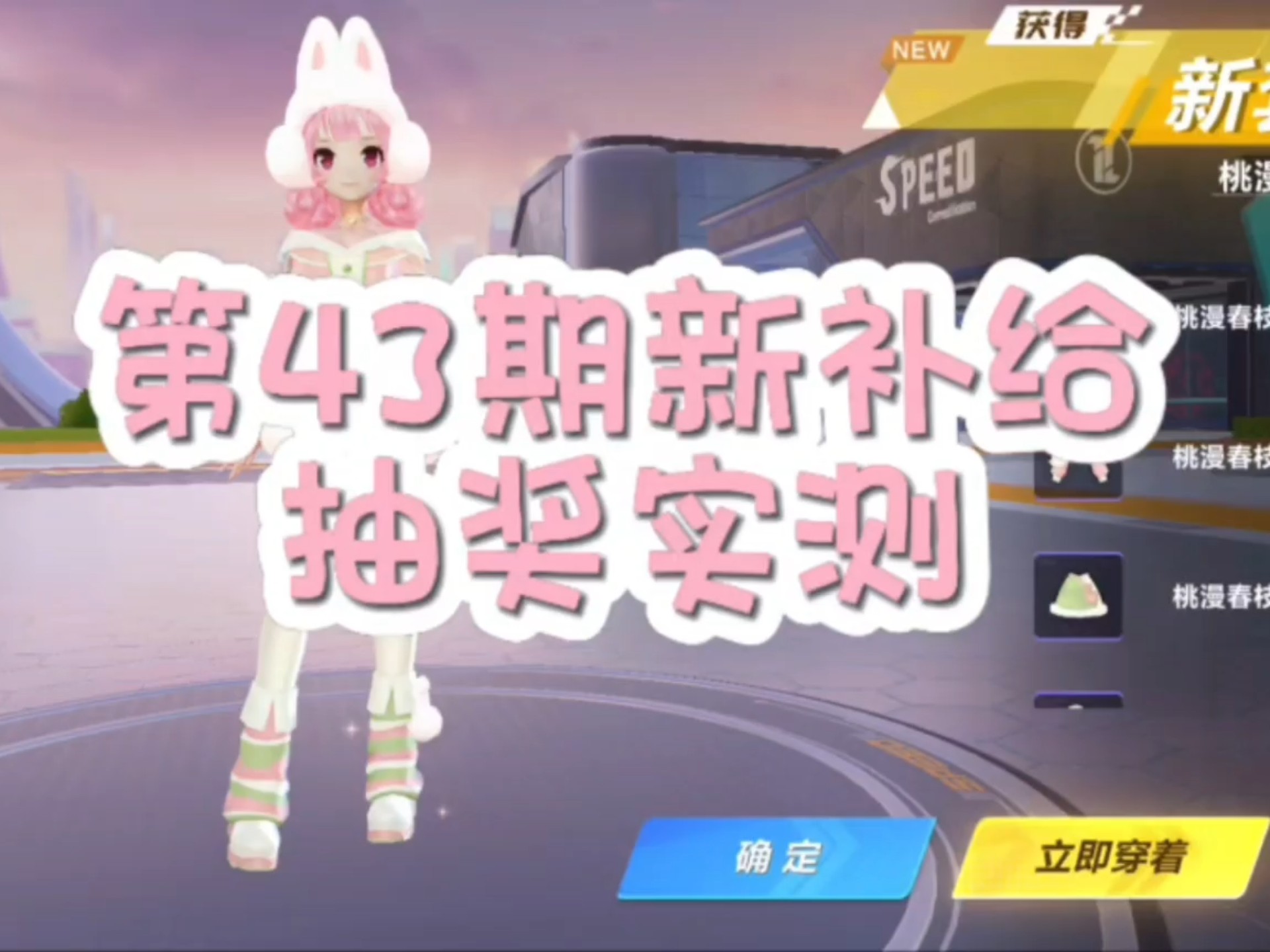 QQ飞车抽奖活动-第3张图片