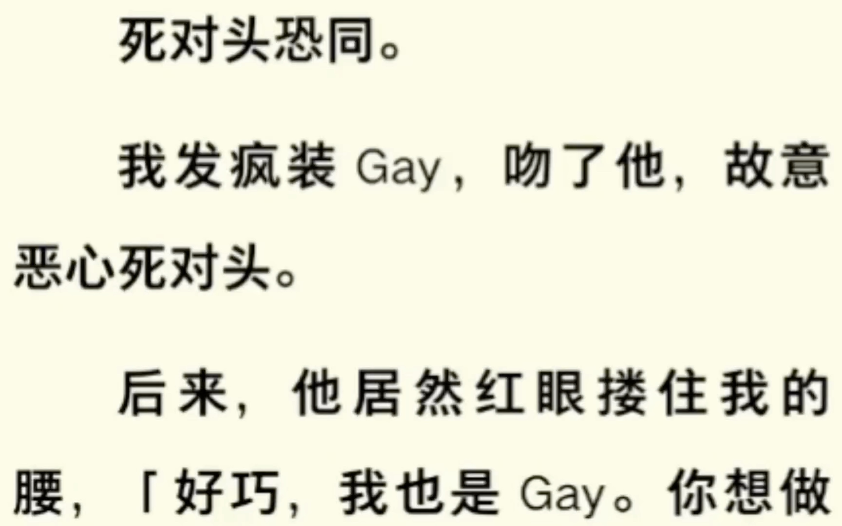 同性男同军人GAY中国小说同性男同军人GAY中国小说-第2张图片