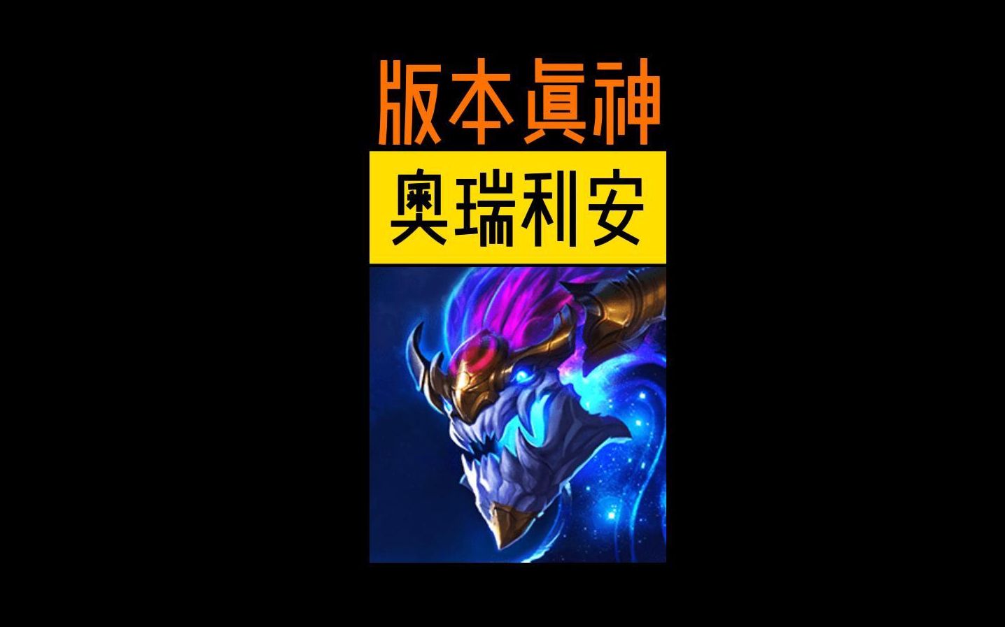 熬兴和索尔敖兴与索尔的区别-第2张图片