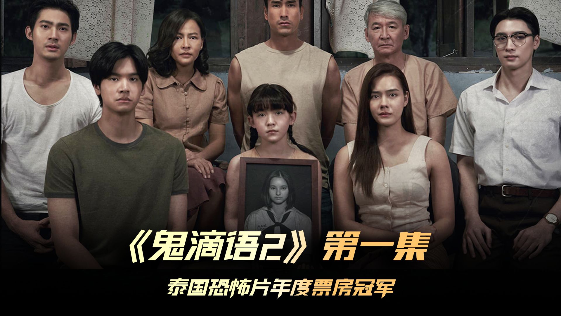 鬼铃电影免费完整版鬼铃，幽灵的神秘之音-第3张图片