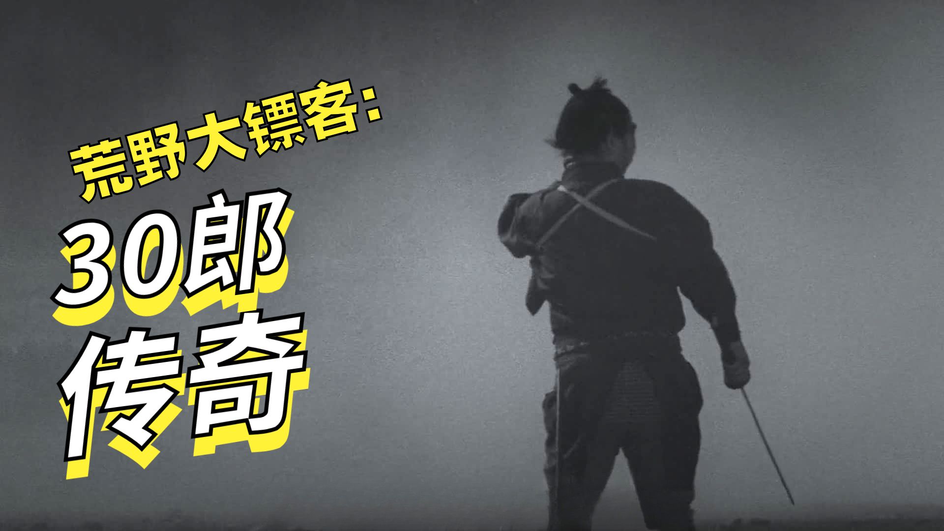 流浪武士流浪武士，江湖中的勇士-第2张图片