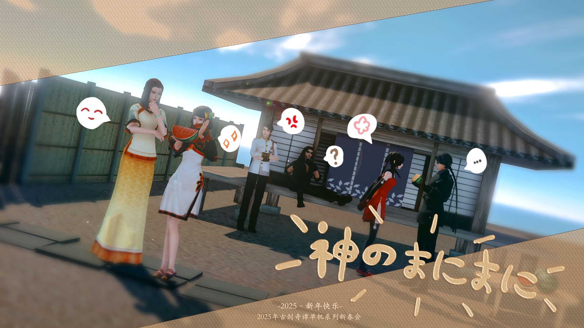 古剑奇谭更新回顾与展望-第3张图片