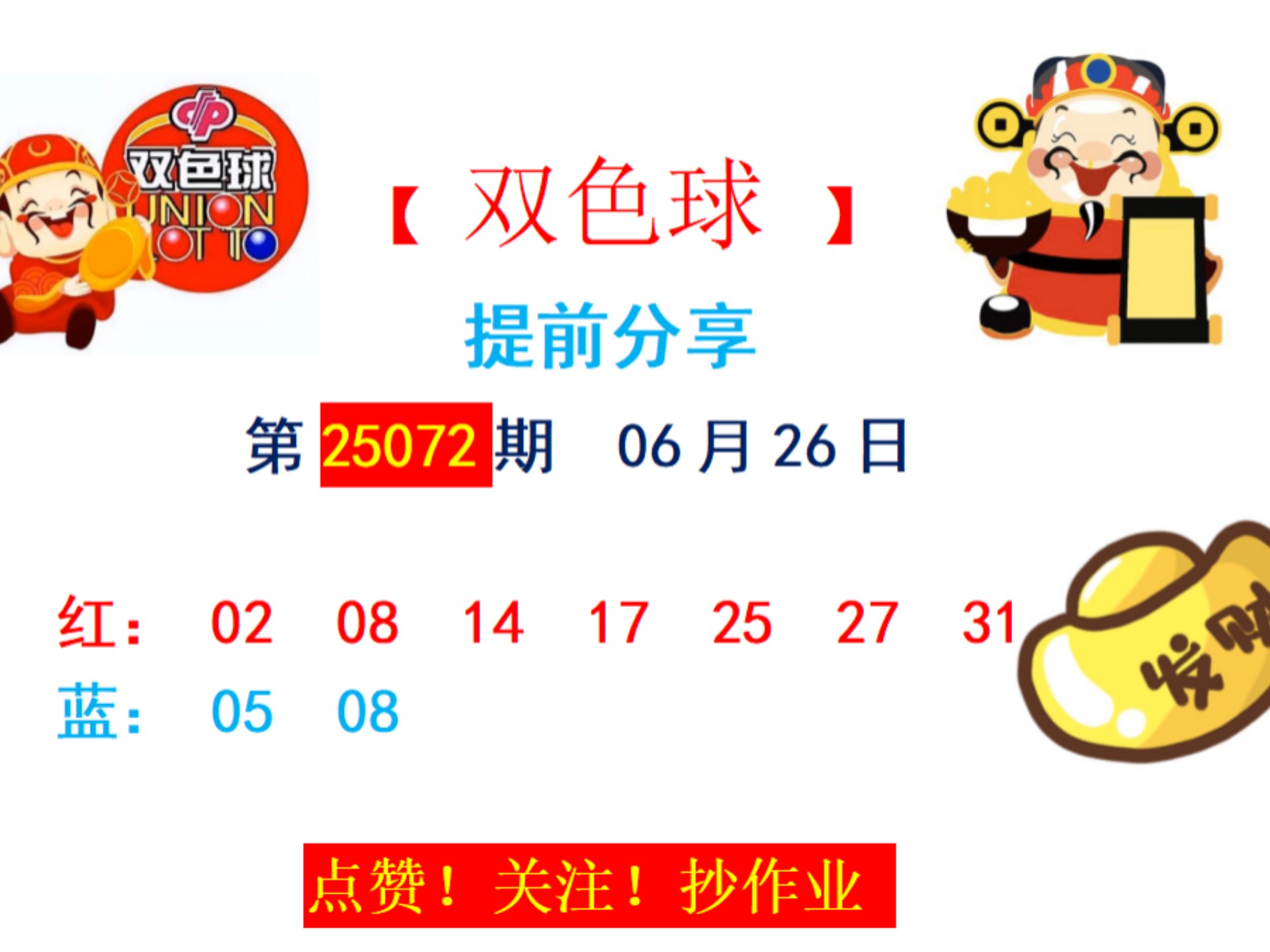 双色球下期预测最准确文章