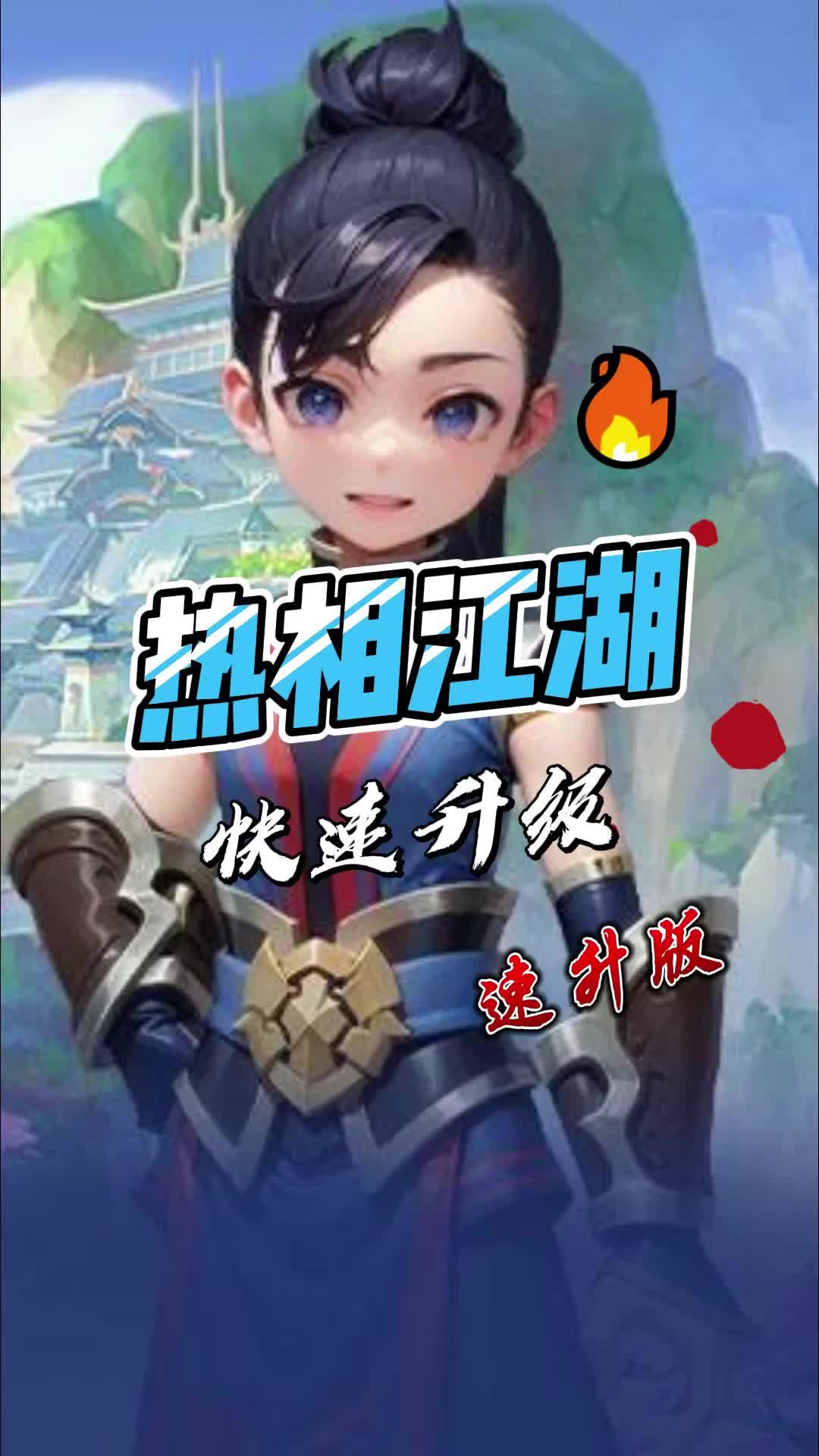 独步武林热血江湖手游官网热血江湖独步武林手游官网体验