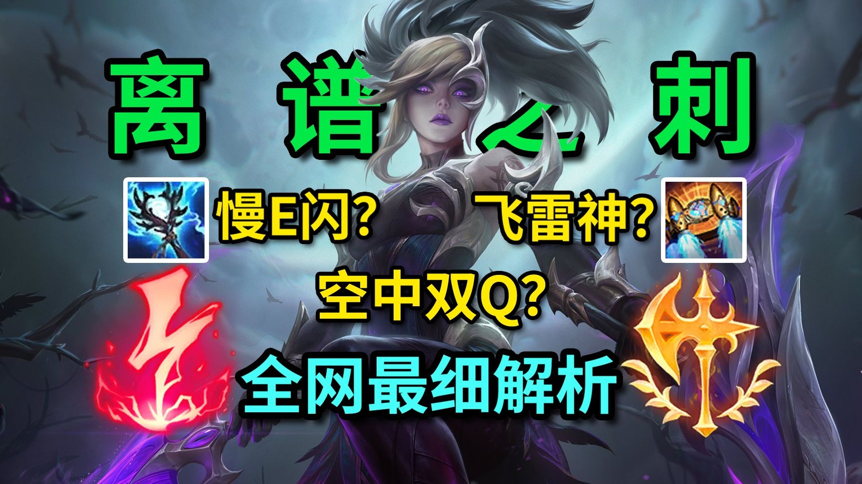 阿卡丽连招阿卡丽连招攻略-第2张图片