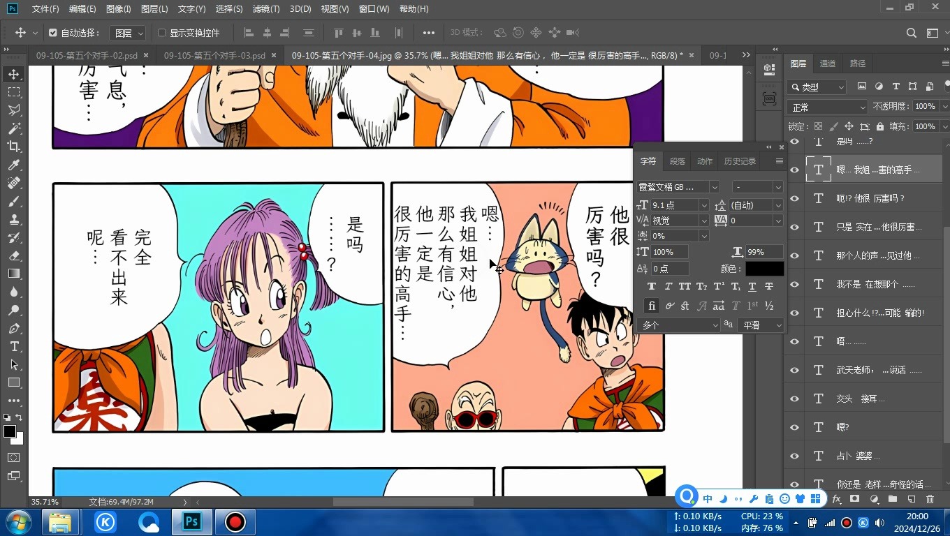 全彩日本漫画之口工画-第2张图片