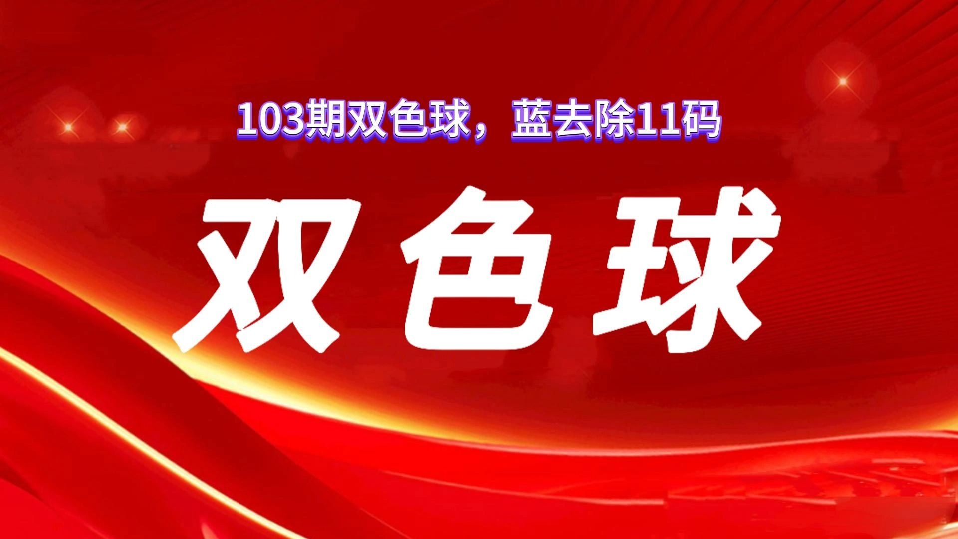 双色球软件双色球软件，彩票投注的新选择-第3张图片