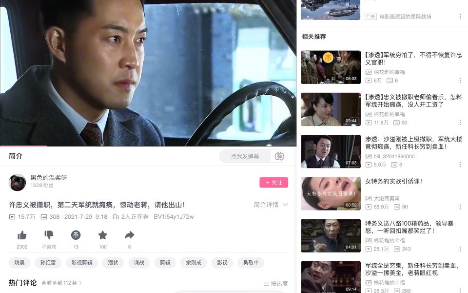 夫妻两人看b站伤感电视剧 19岁夫妻两人看B站伤感电视剧-第3张图片