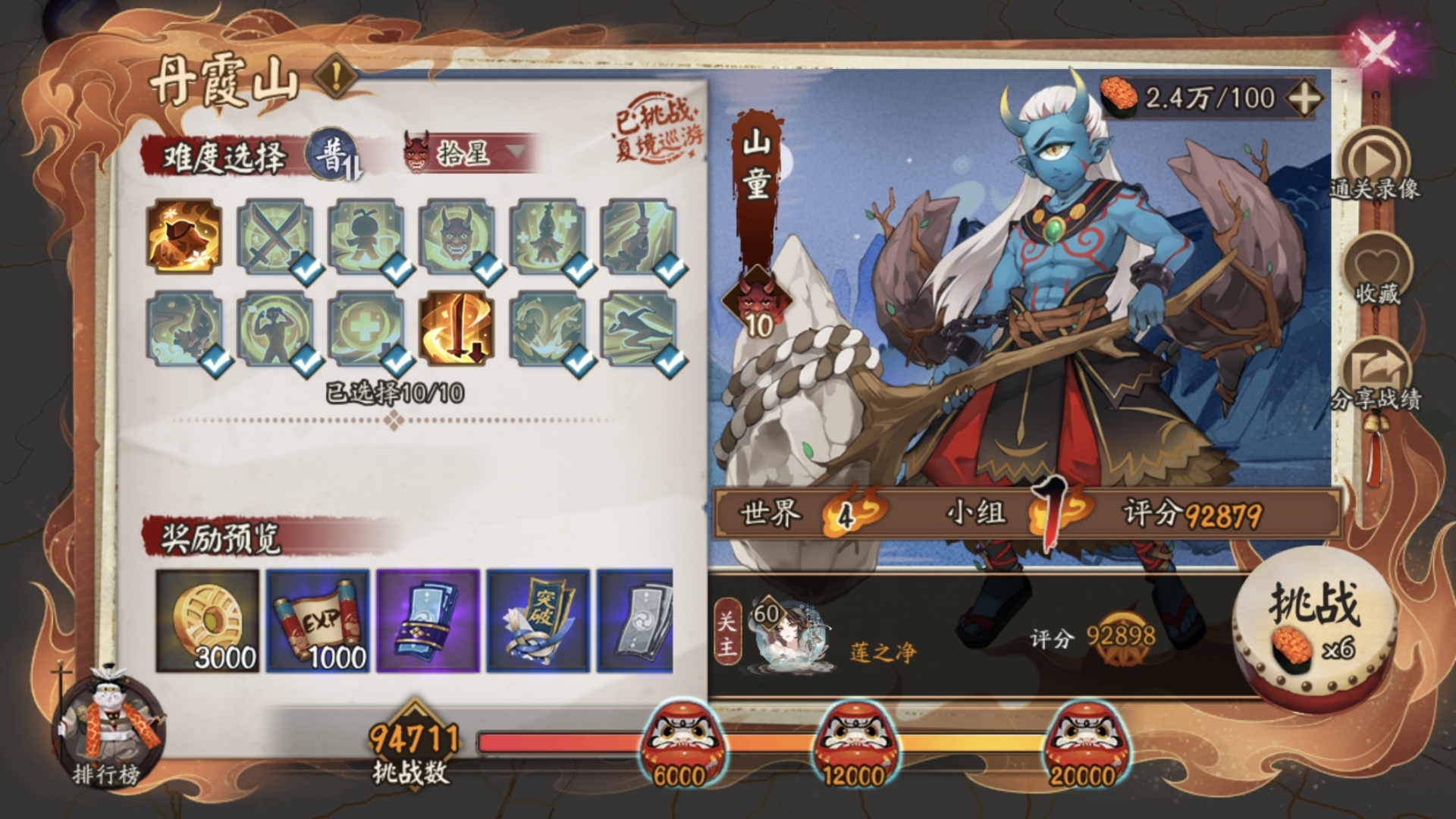 阴阳师山童阴阳师山童，神秘的力量与挑战