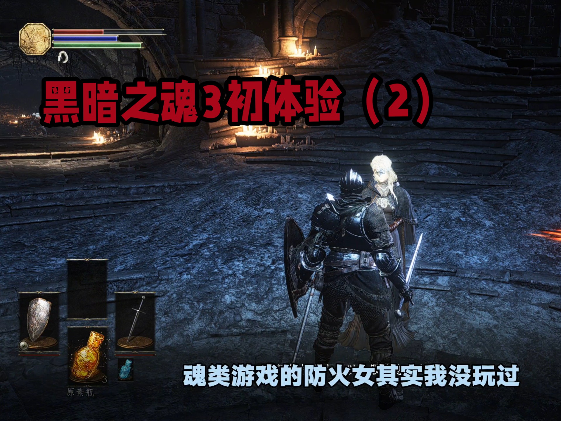 黑暗之魂3 黑暗剑黑暗之魂3，探索黑暗剑的奥秘