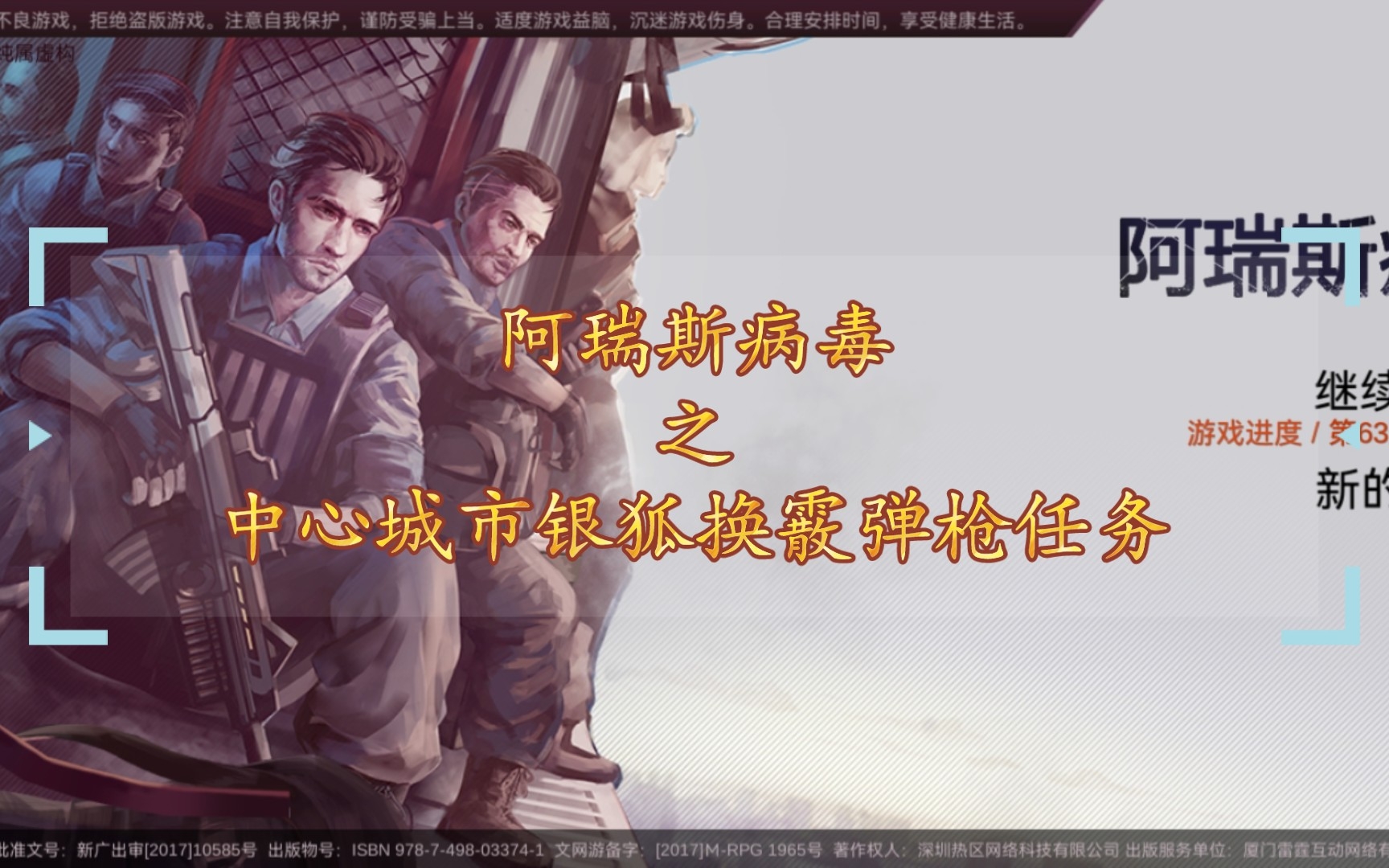 阿瑞斯怎么打银狐阿瑞斯攻略-第3张图片