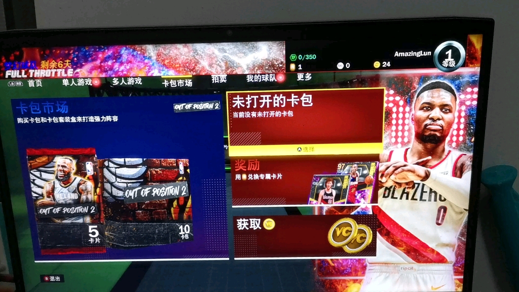 nba2k12存档位置NBA2K12存档位置详解-第2张图片