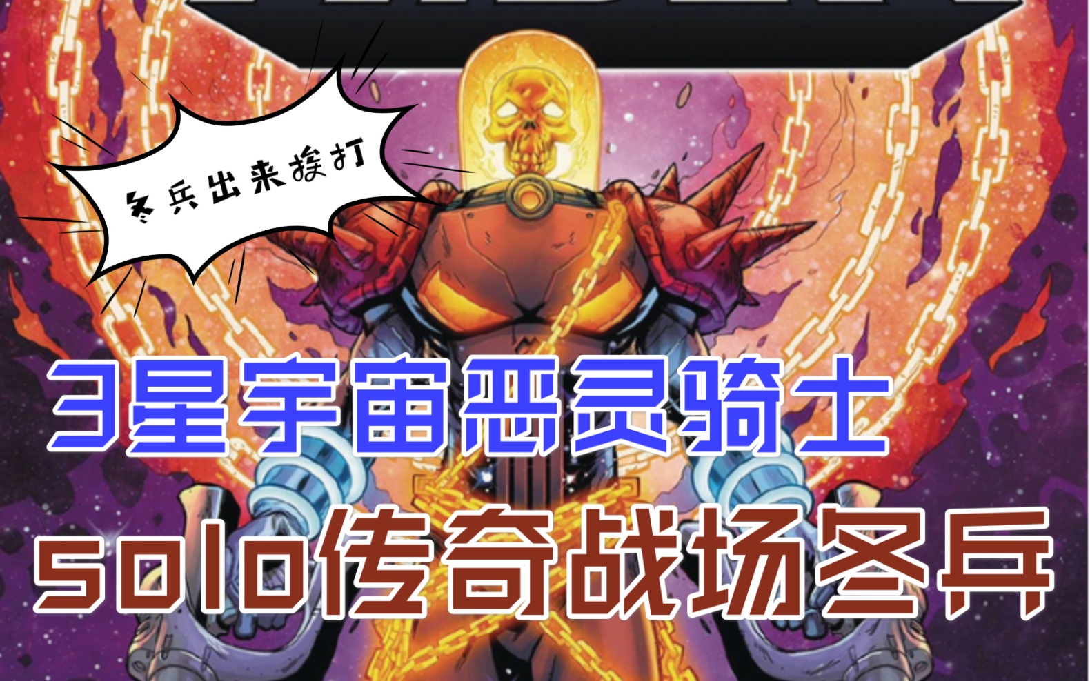 星空之战传奇兑换码星空之战-第3张图片