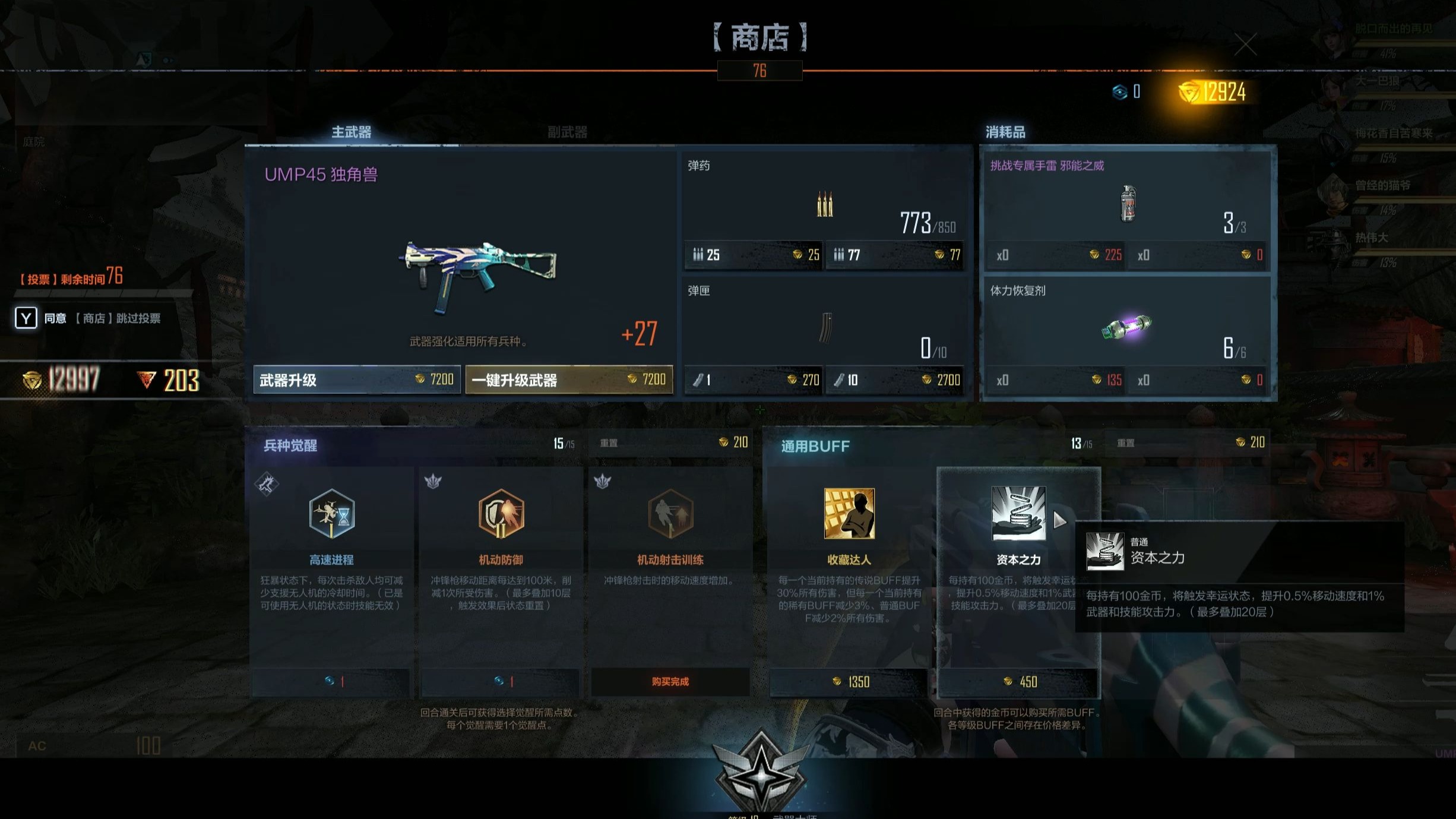 穿越火线挑战外挂，揭秘外挂泛滥与玩家权益