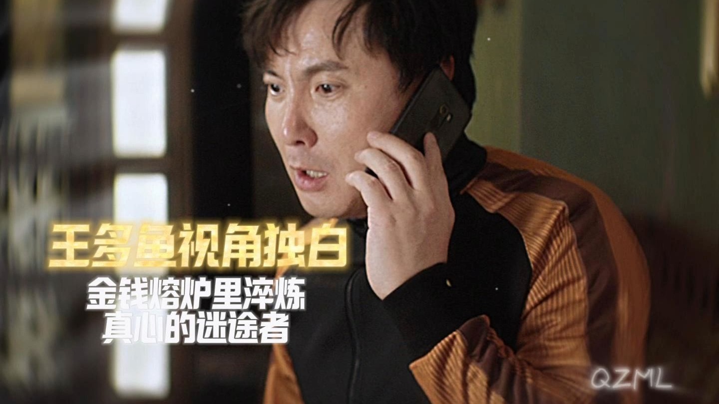 快手王多鱼不雅快手王多鱼与C视频的传奇故事-第2张图片