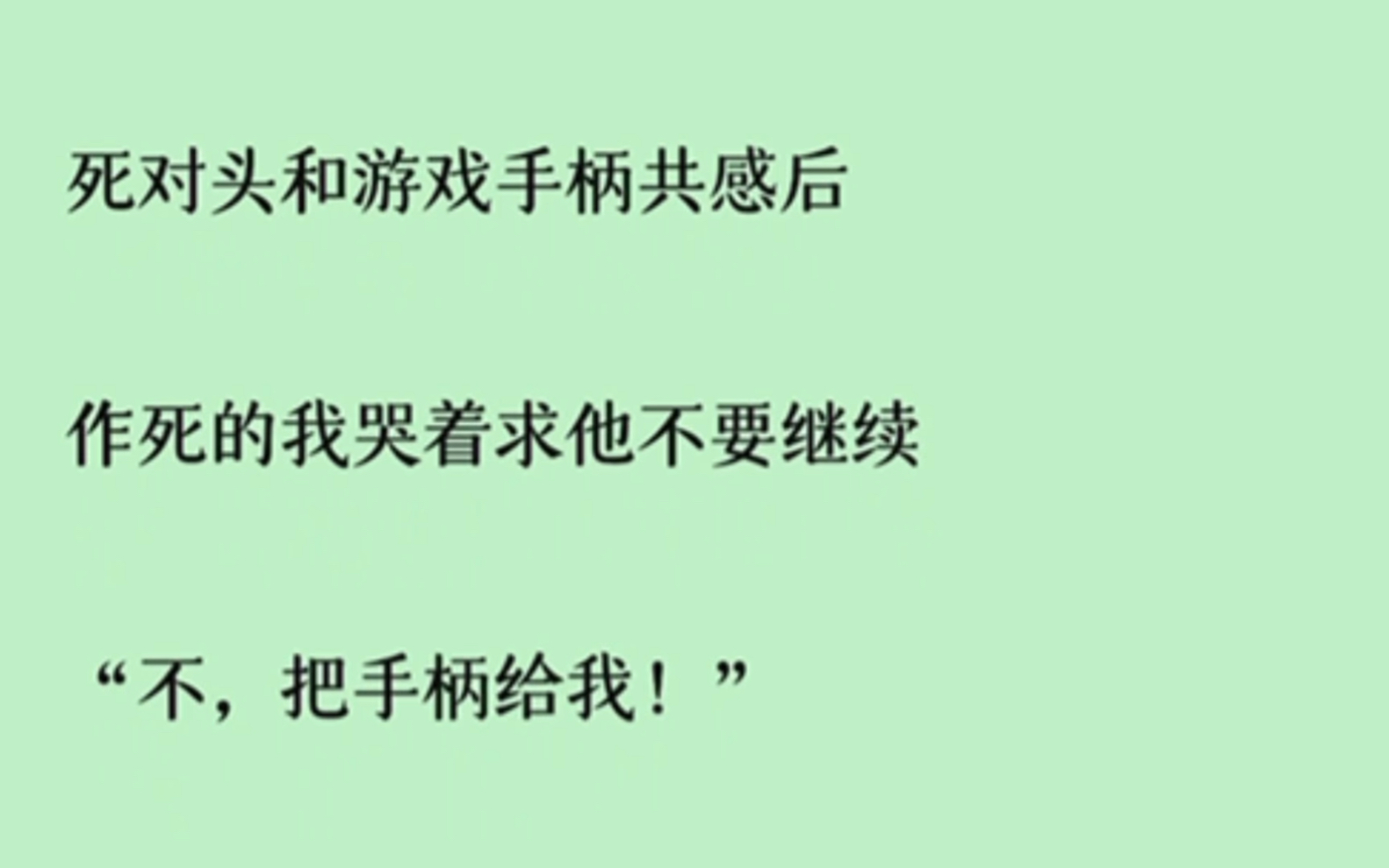 共感娃娃双男主小说共感娃娃双男主-第2张图片