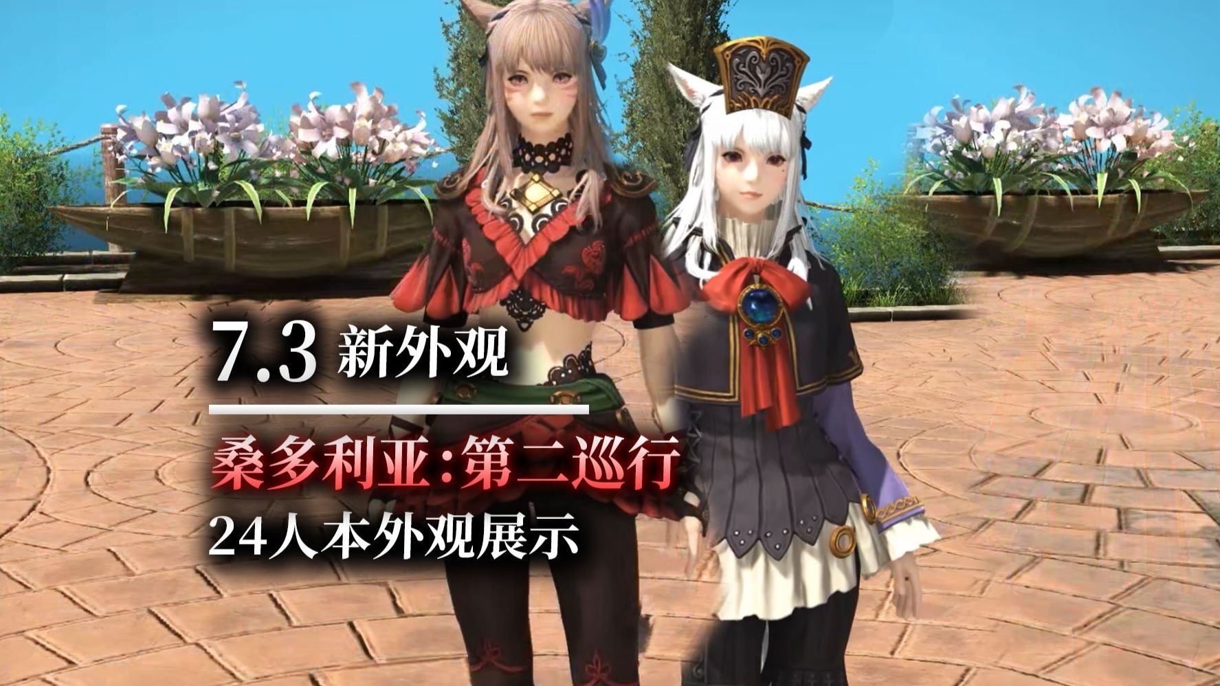 ff14种族初始服装在哪买FF14种族探索