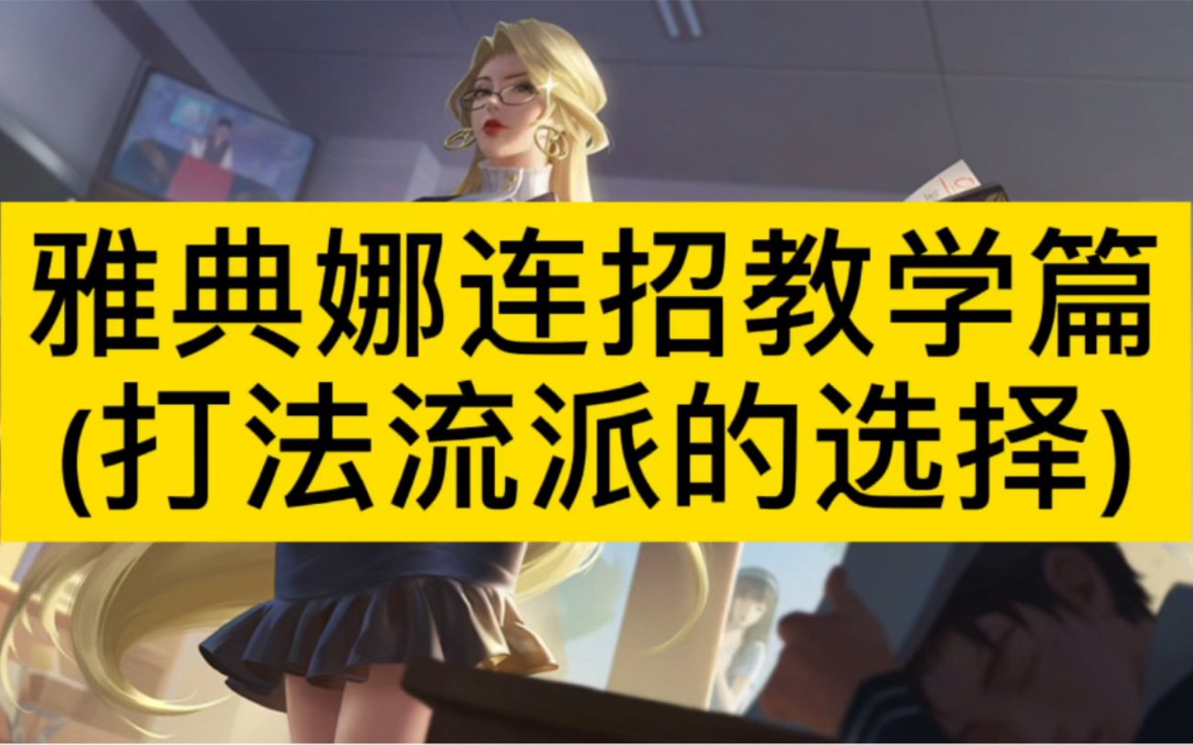 雅典娜!雅典娜事件进展-第2张图片