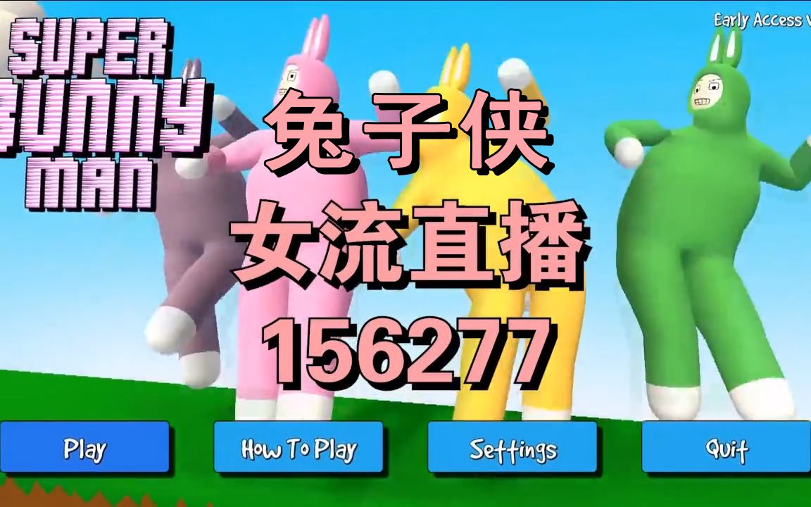 老师你的兔子好软水好多网站老师，你的兔子好软