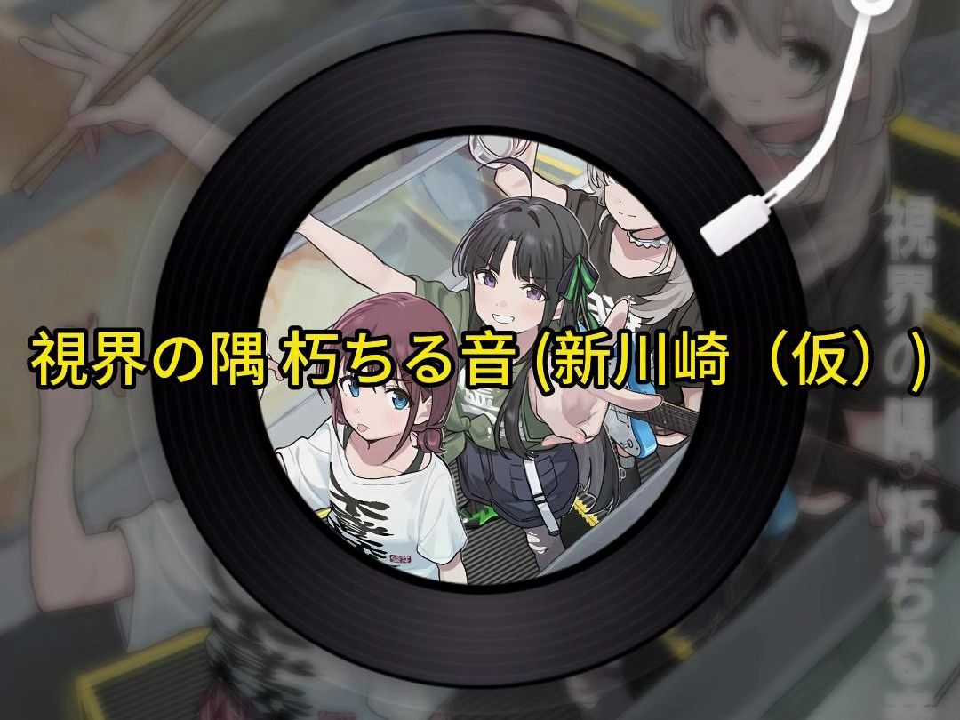 少女动漫百度百科少女のトゲ动漫在线观看
