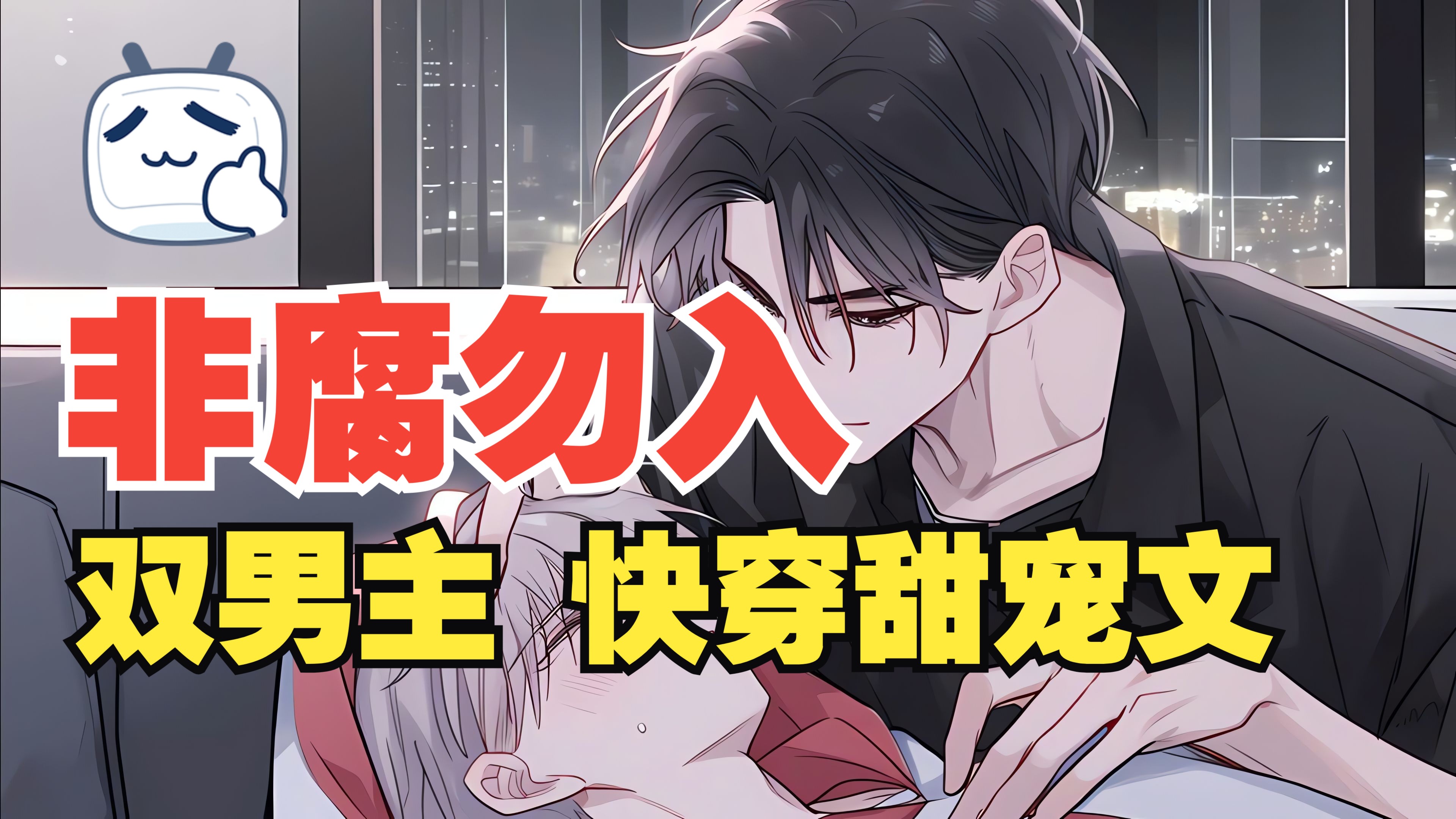 被室友发现小批双男主双性视频被室友发现双男主双性故事