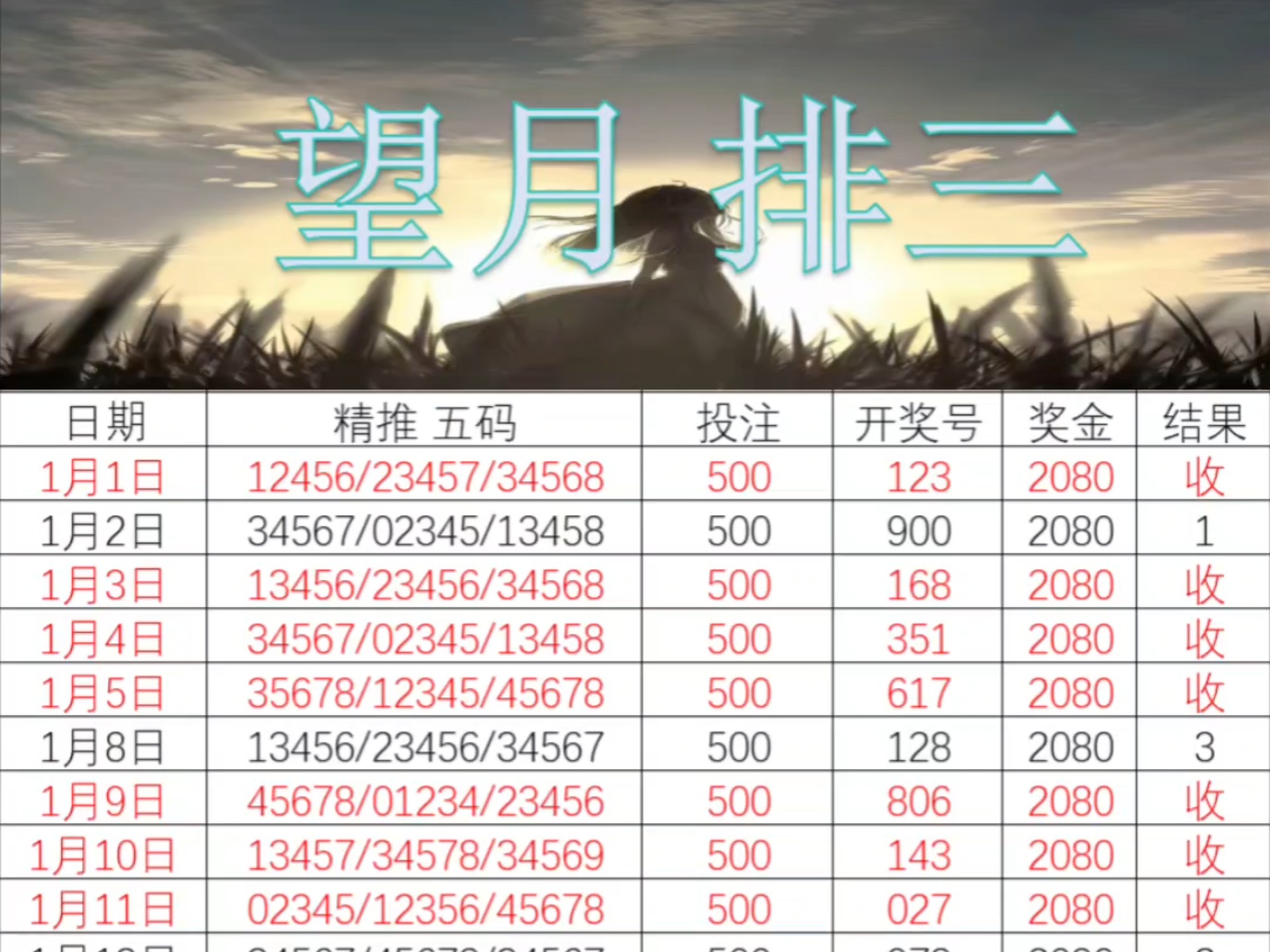 30选7开奖结果30选7开奖结果文章