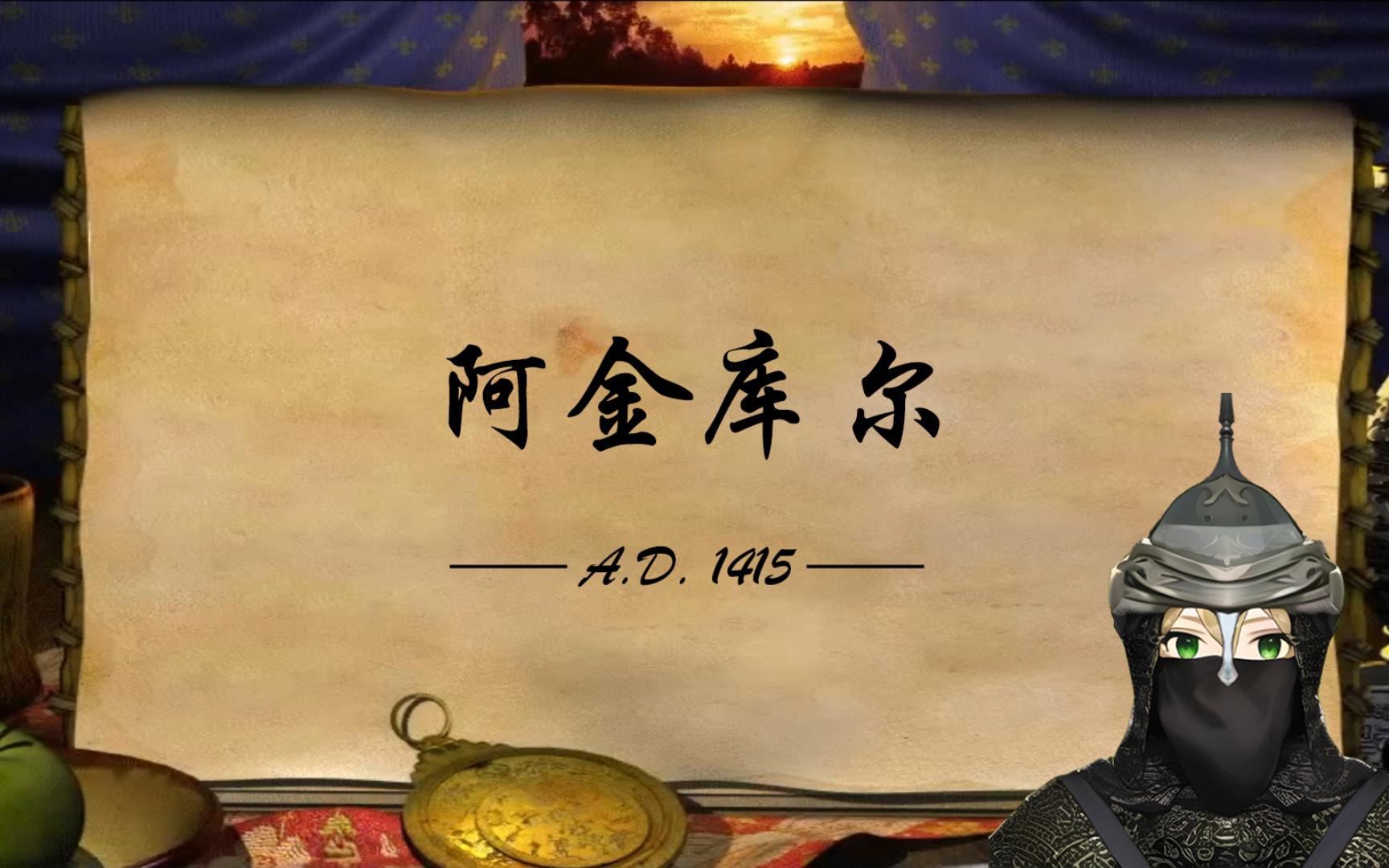 帝国时代的征服者帝国时代的征服者
