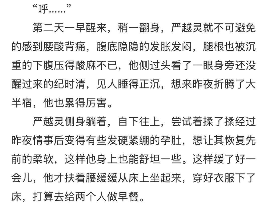 男男生子图，生命的奇迹